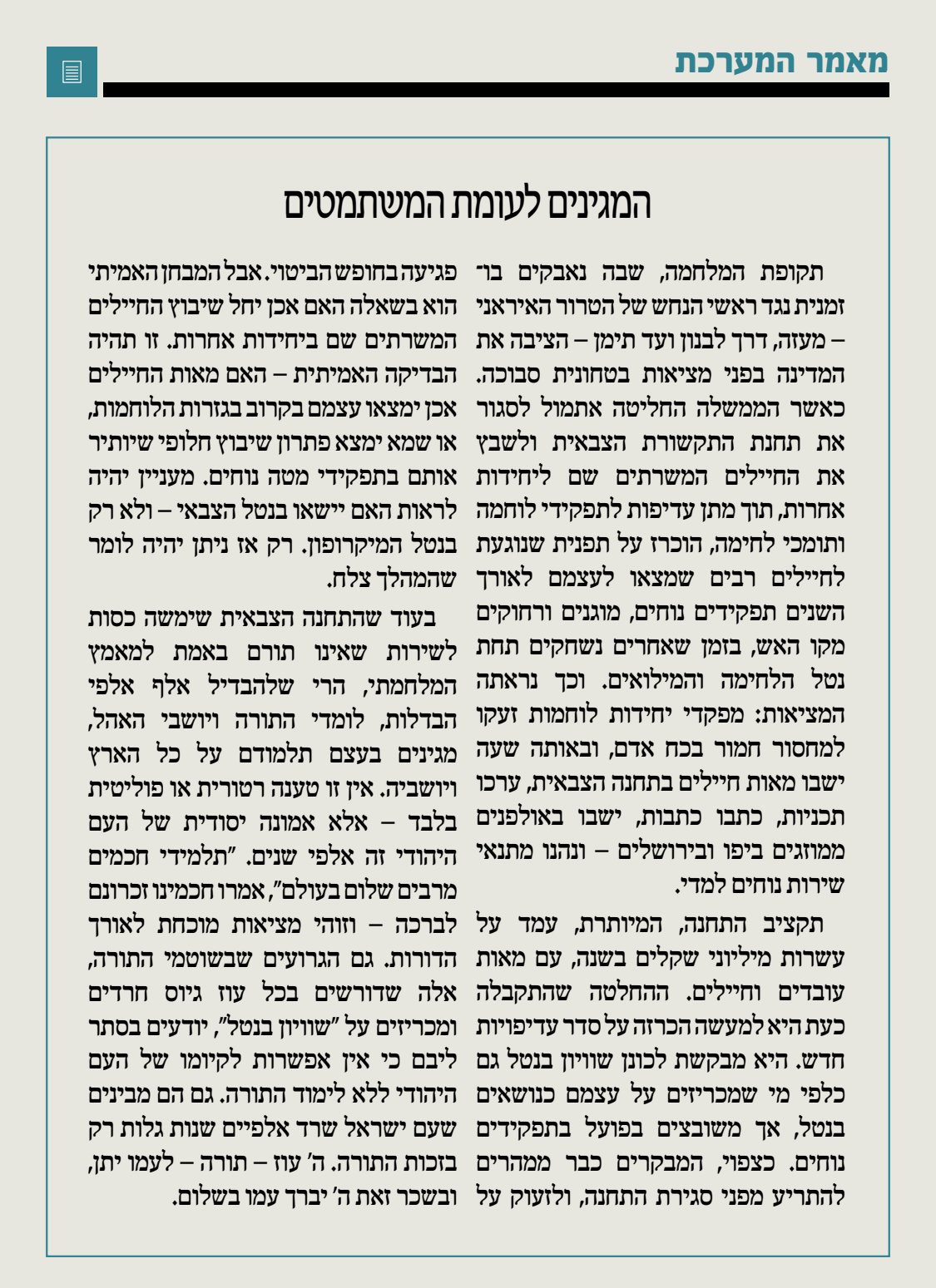 231225המבשרמייל_2 (2) (1).jpg