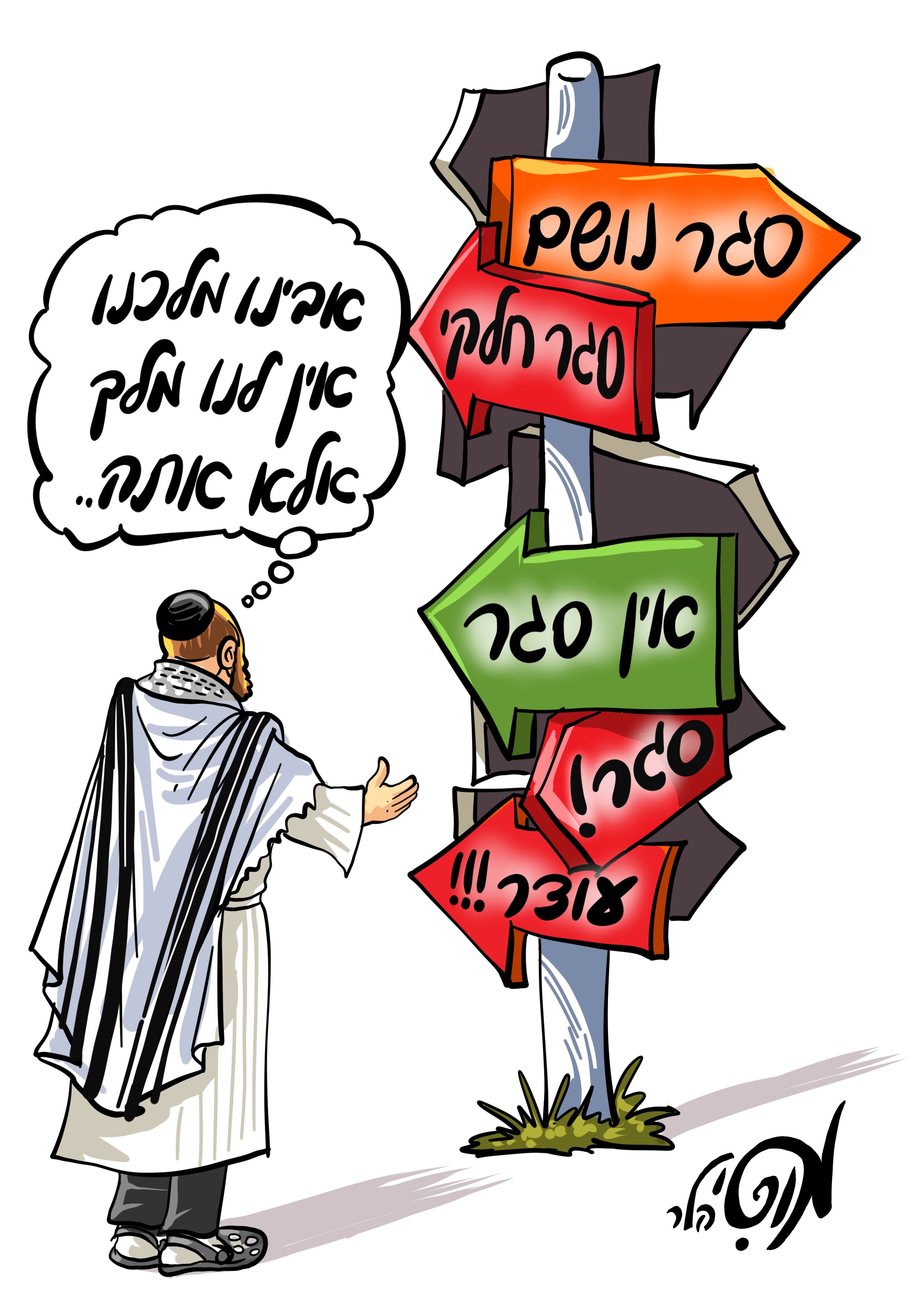 24 09 20 יום כיפור.jpg