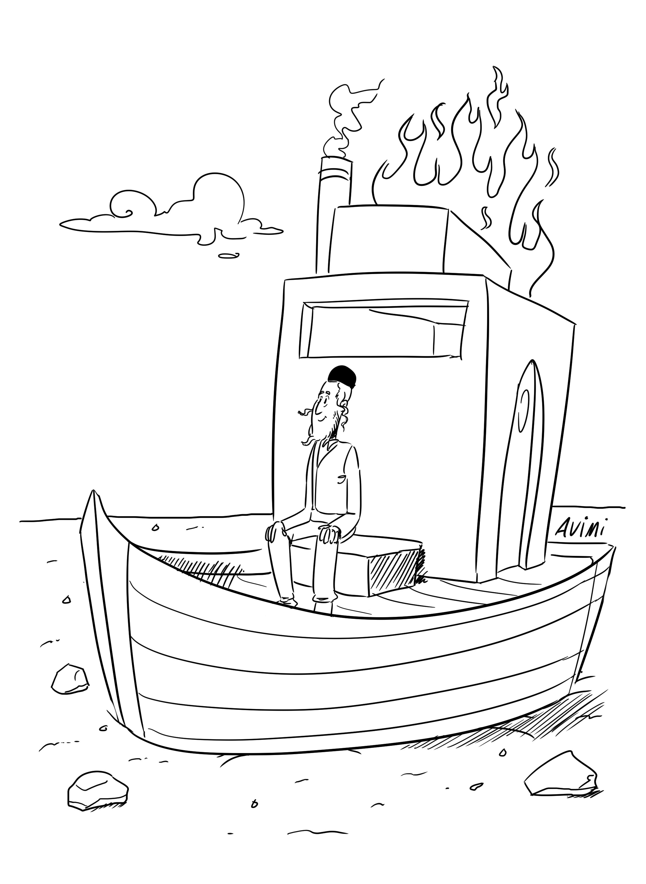 25 ויי א שיף אין פאייער.jpg