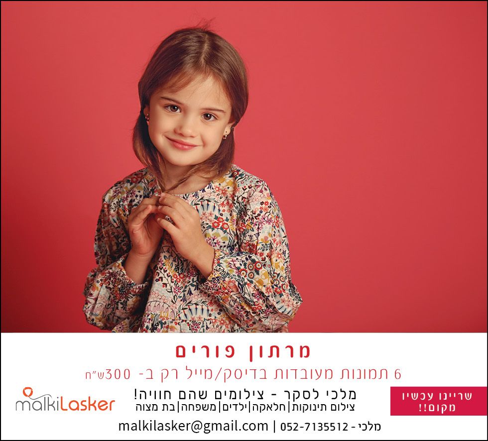 26 שבט תשפ''א.jpg