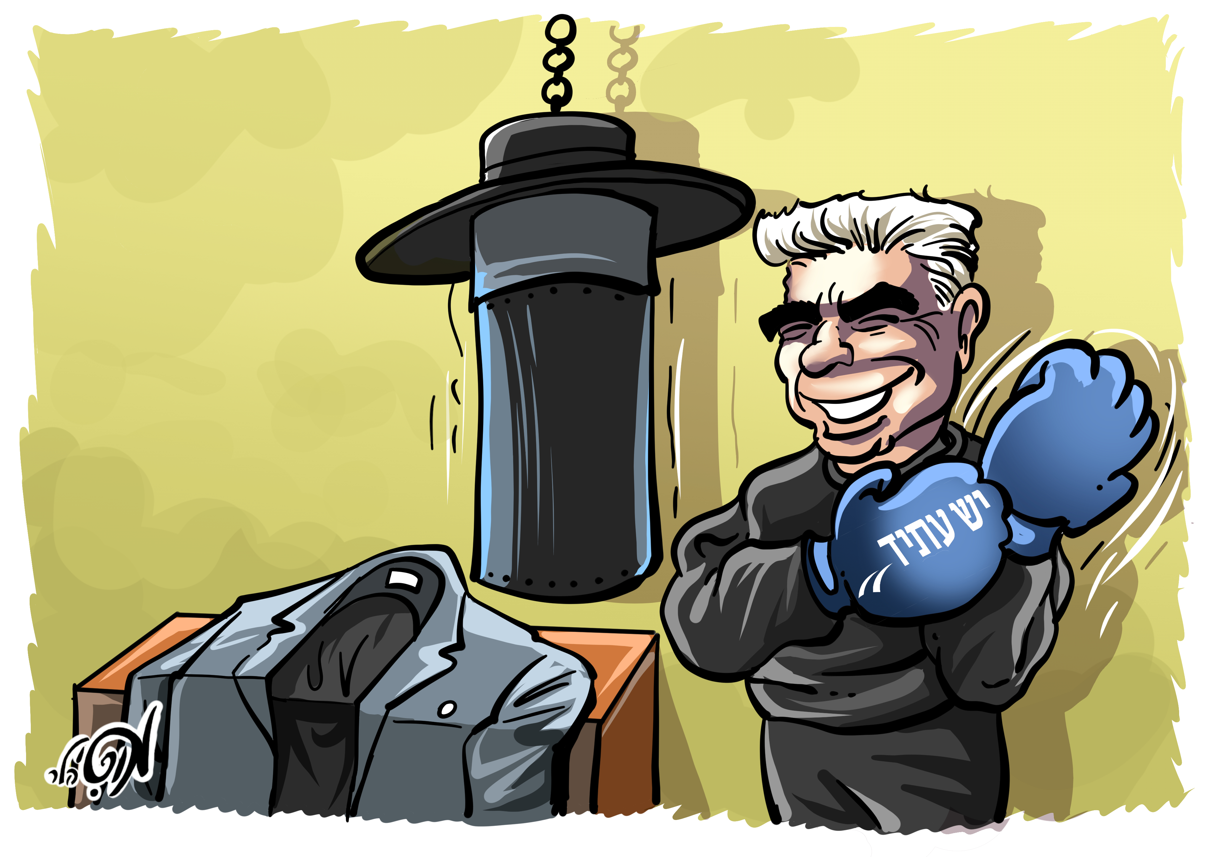 26 12 18 יאיר לפיד שק איגרוף חרדים.jpg