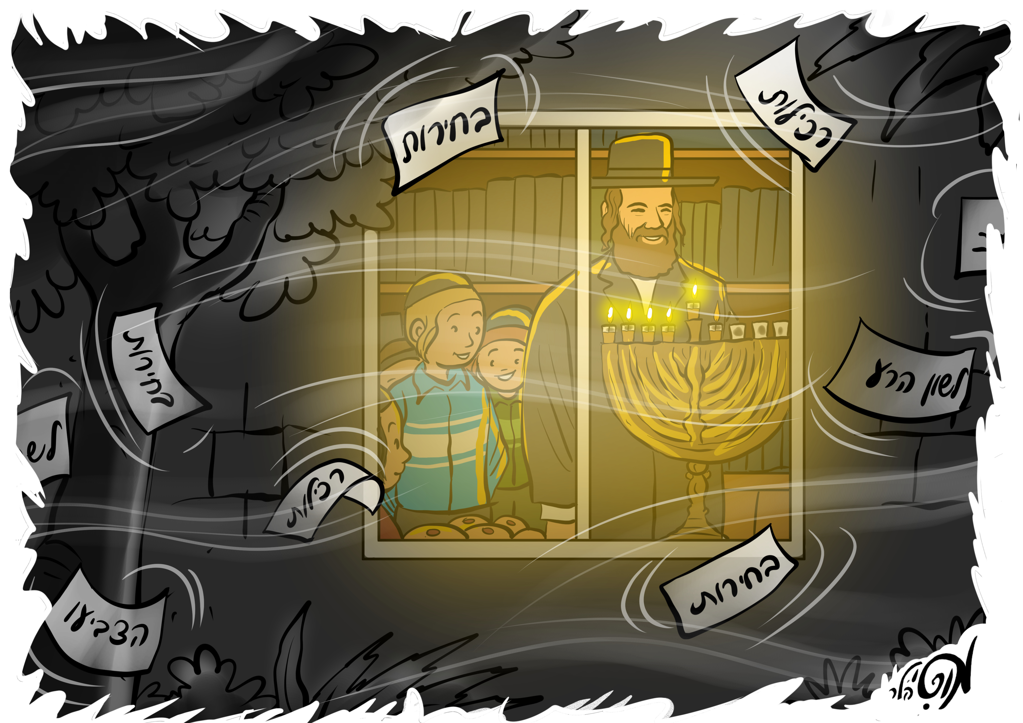 26 12 19 חנוכה.jpg