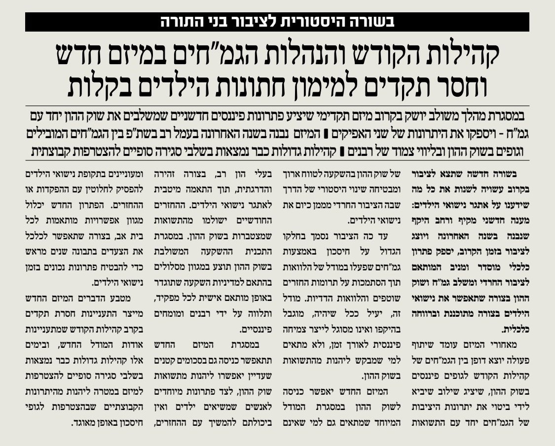 261225המבשרמייל_12 (1).jpg