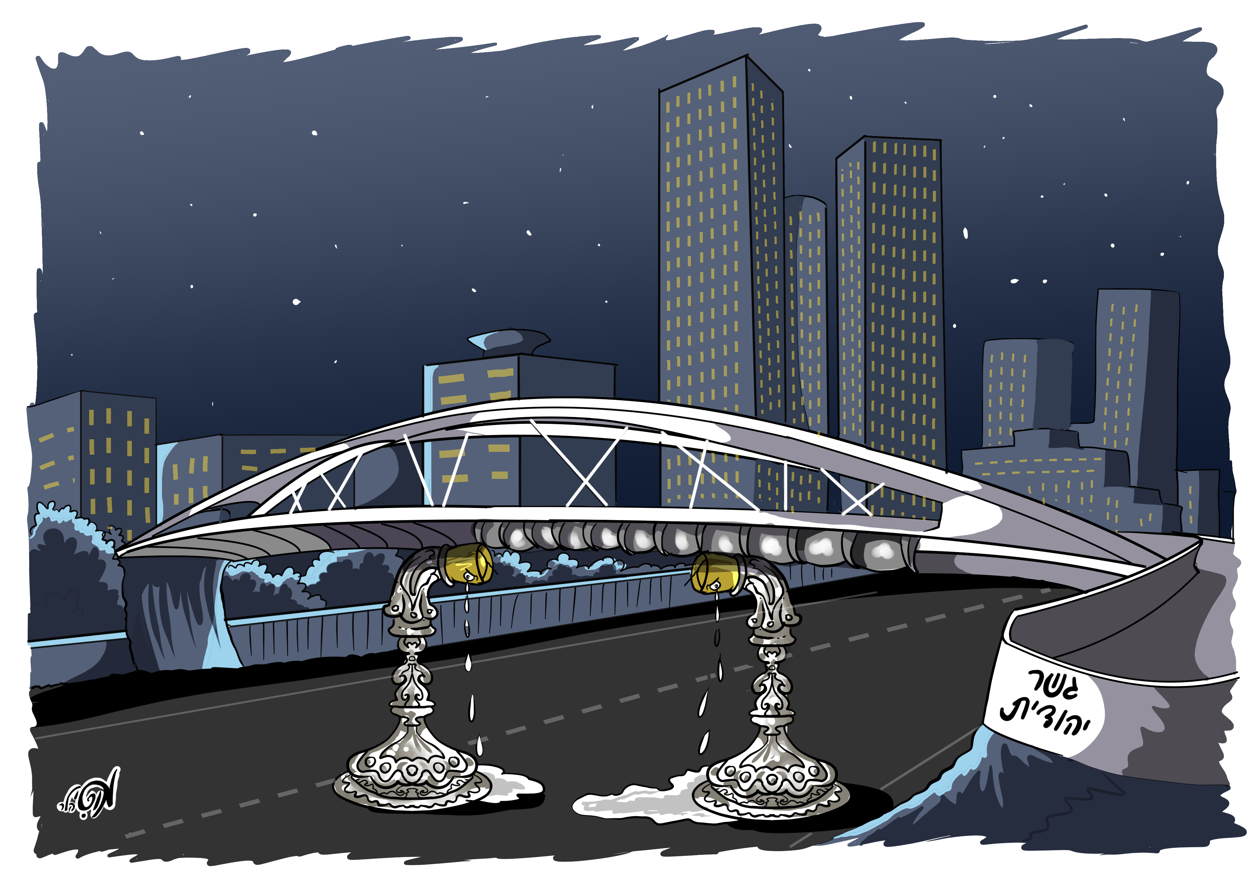 28 01 19 גשר יהודית חילול שבת (1).jpg