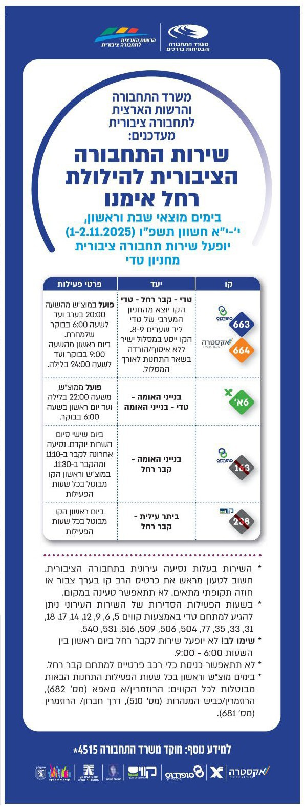 28-10-25(1)_20 (1) (1) (1) (1) (1).jpg