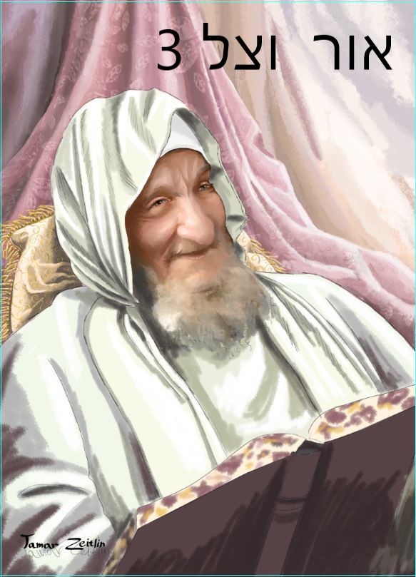 3בבא סאלי אור וצל.JPG