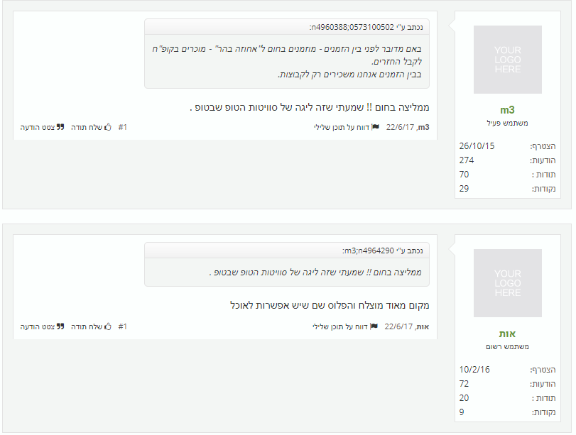 3המלצות פרוג.png