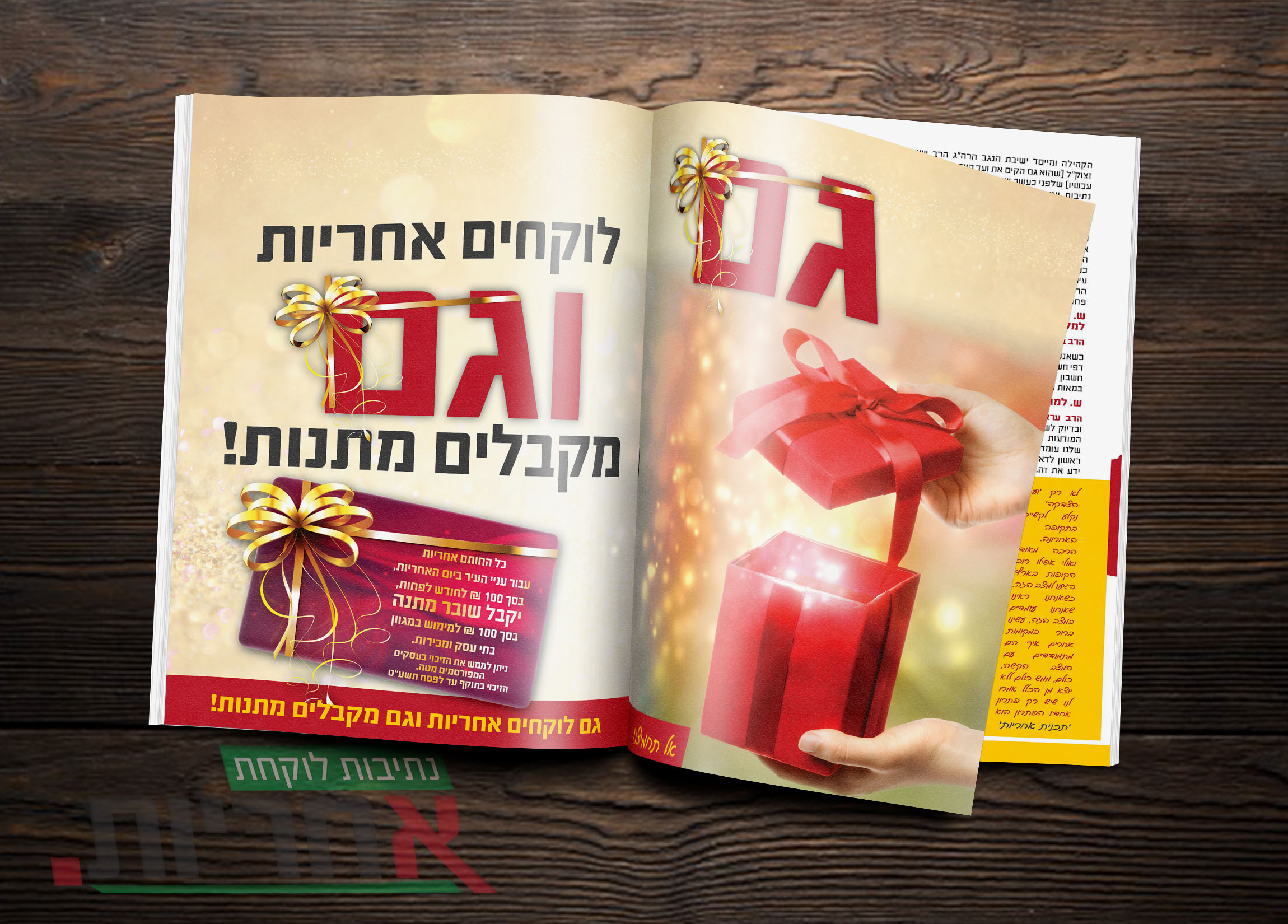 3מוקאפ חוברת.jpg