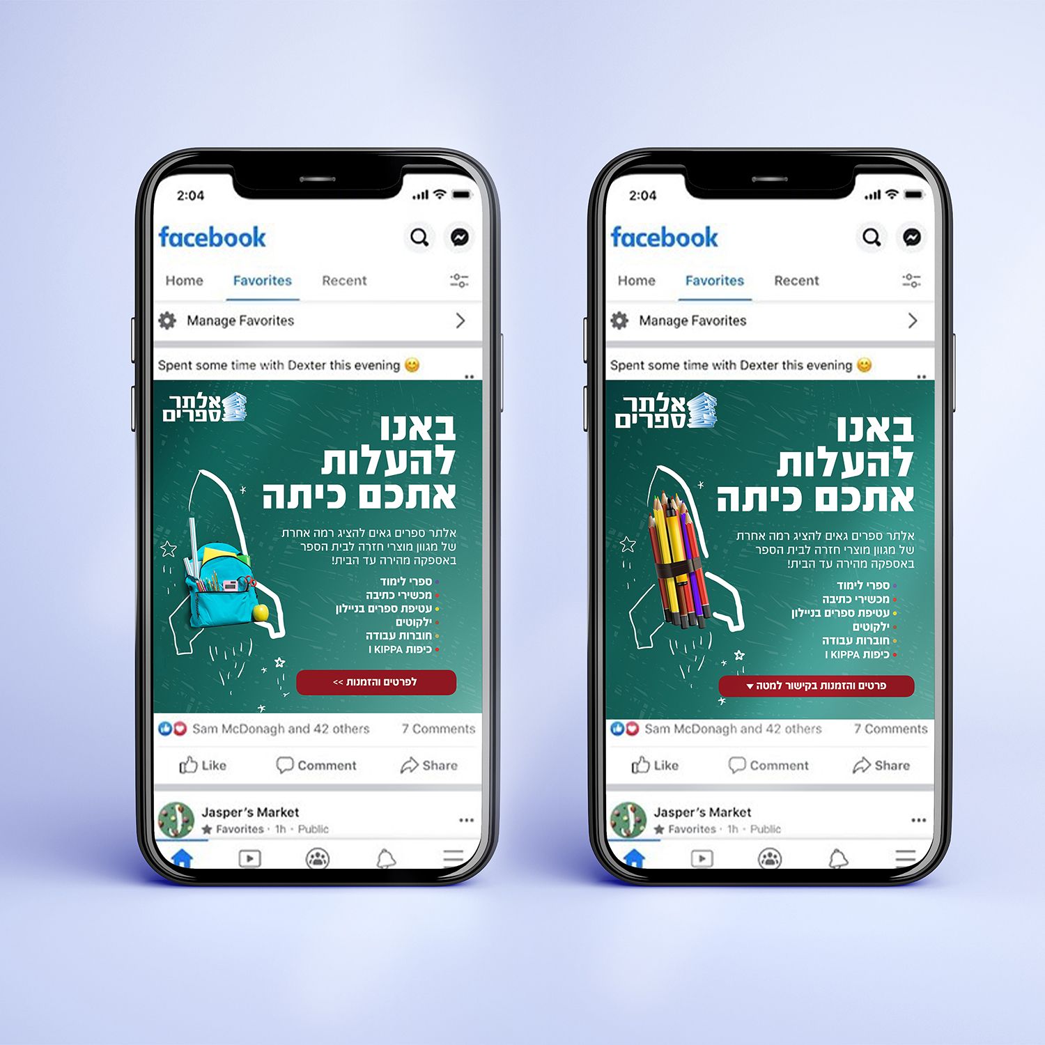 3מוקאפ פלאפון.jpg