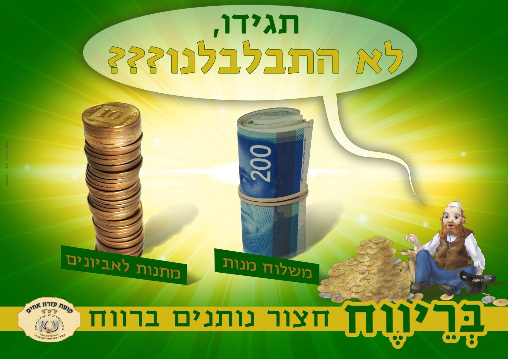 3 גודל A3-סופי.jpg