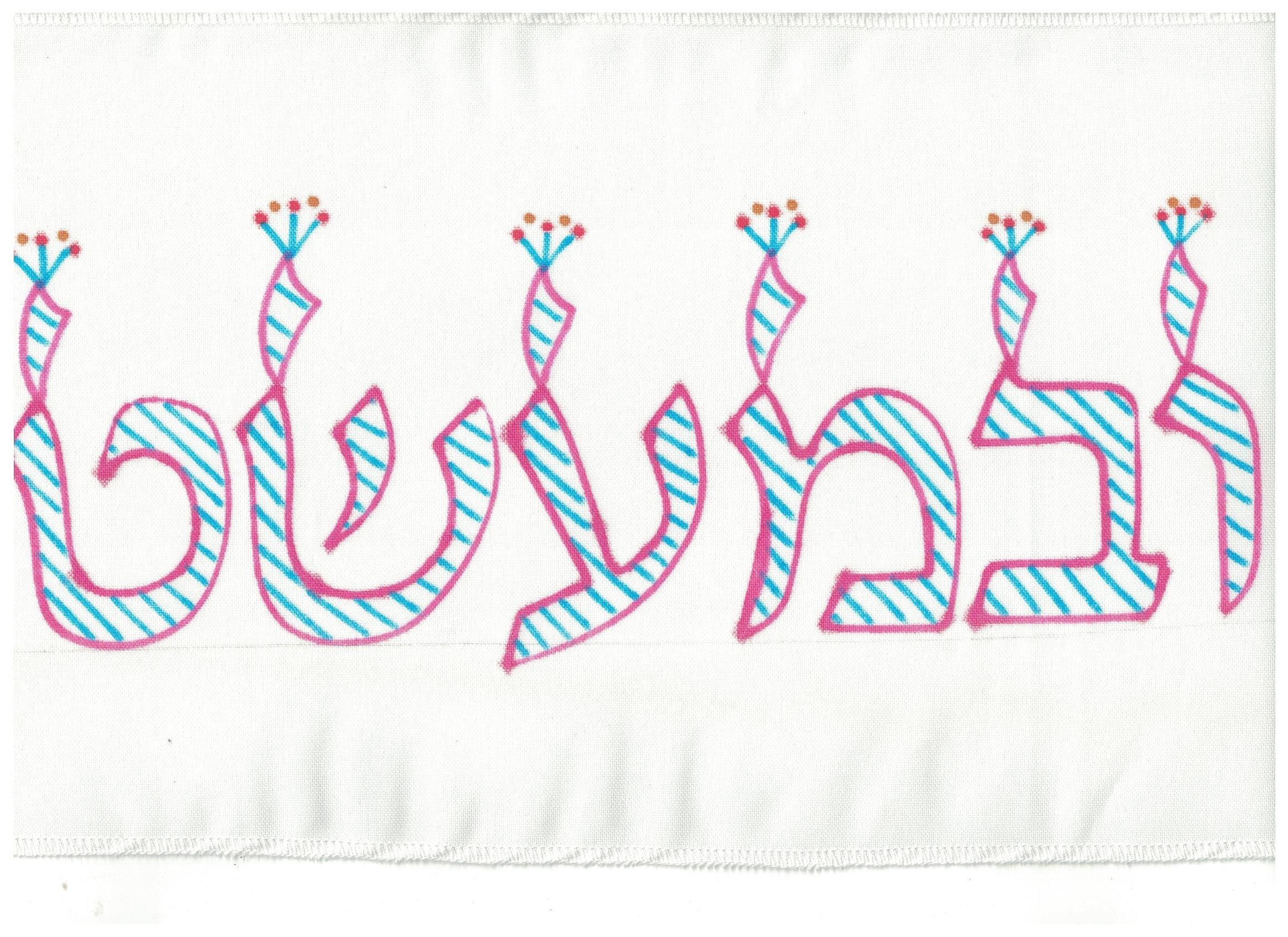 3 - ובמעש''ט.jpg
