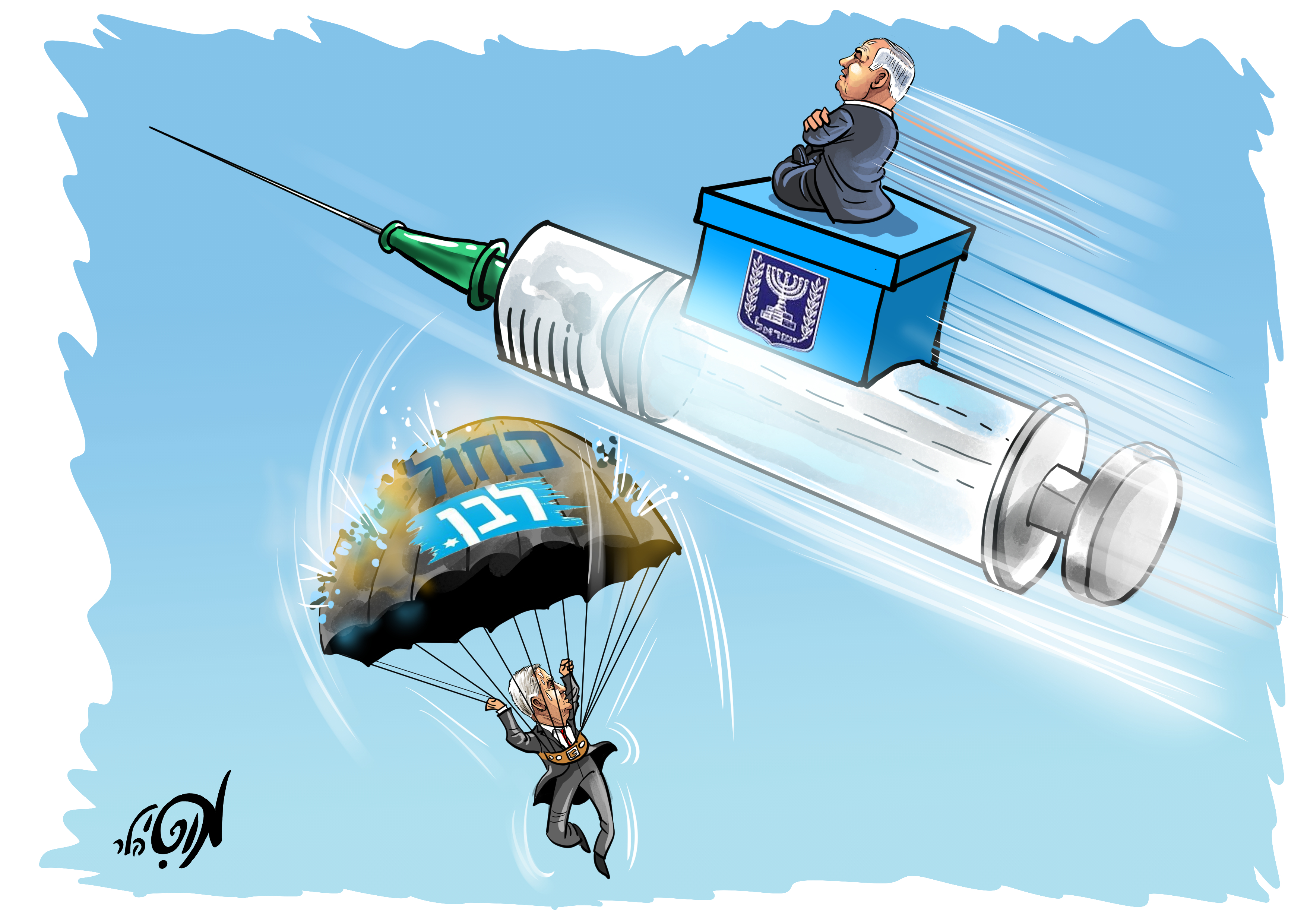 30 12 2020 נתניהו גנץ מצנח זריקה.jpg