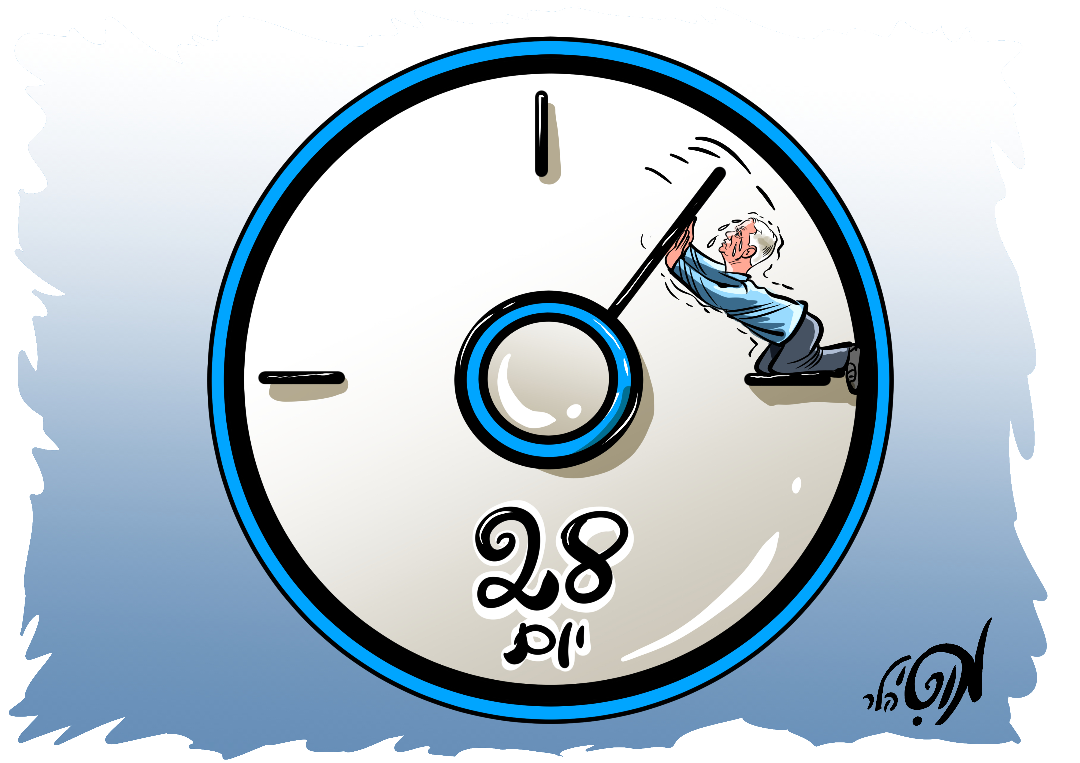 31 10 19 גנץ שעון.jpg