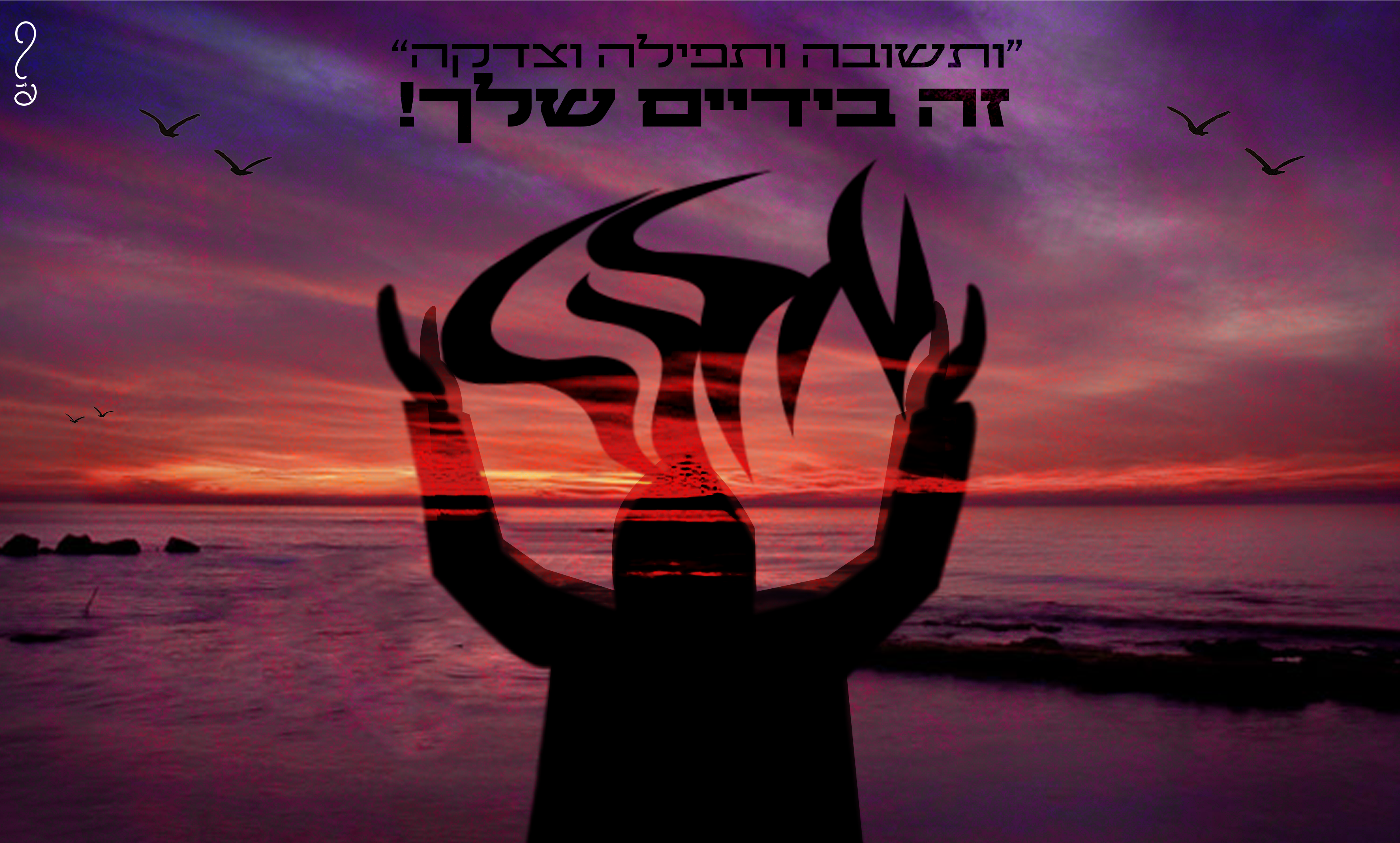 32אתגר אלול 3.png