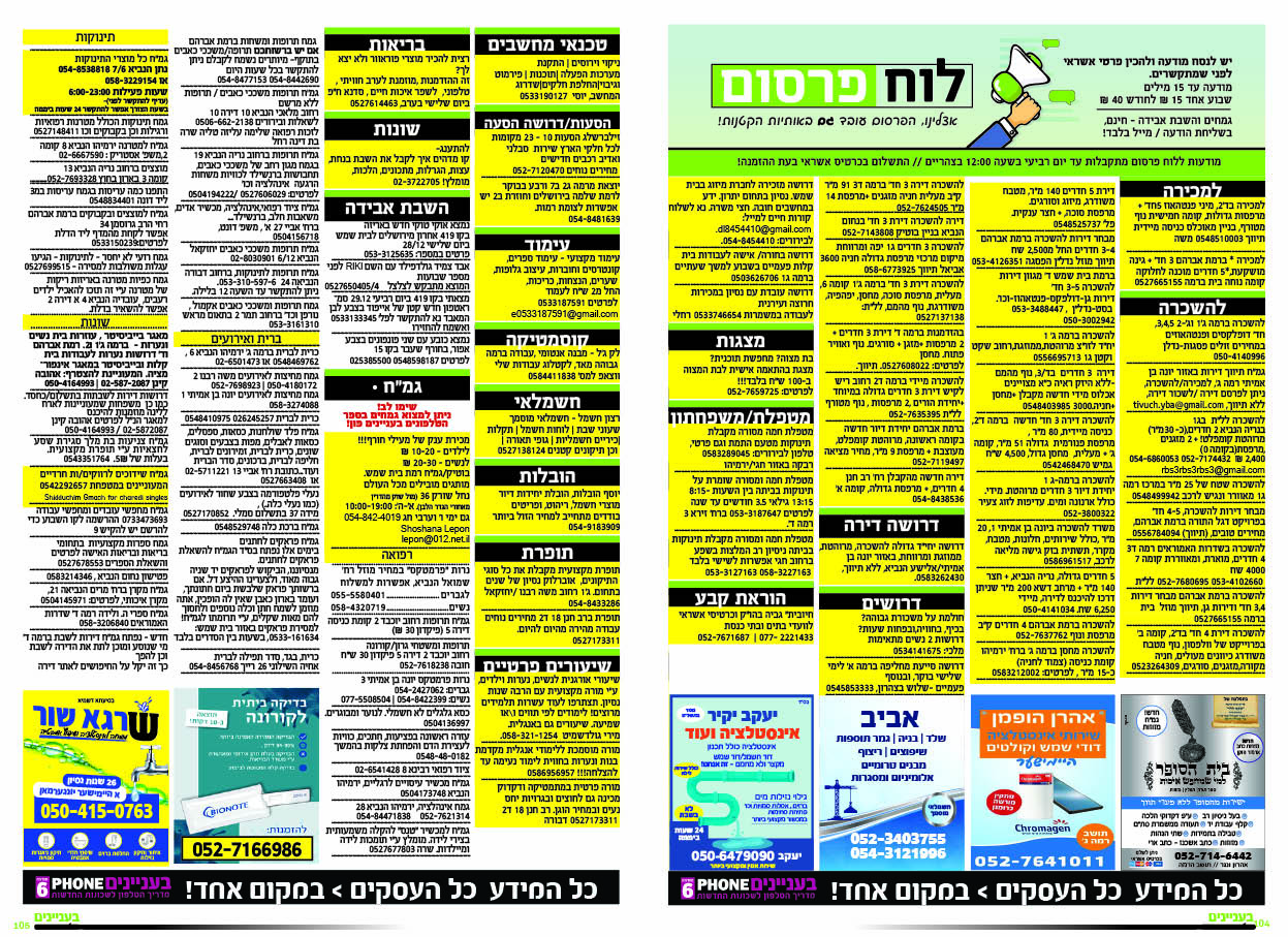 382 גרסת שולמית53.jpg