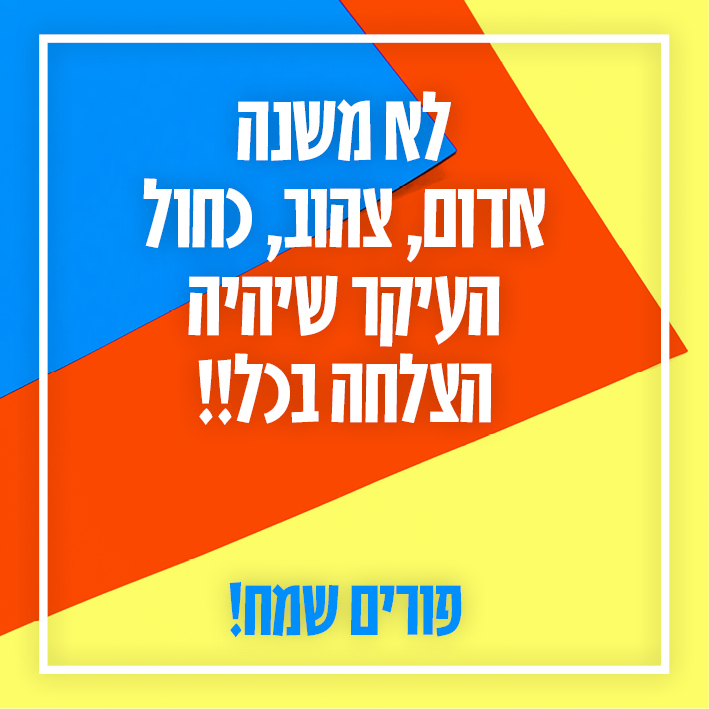 4פורים פרוג.jpg