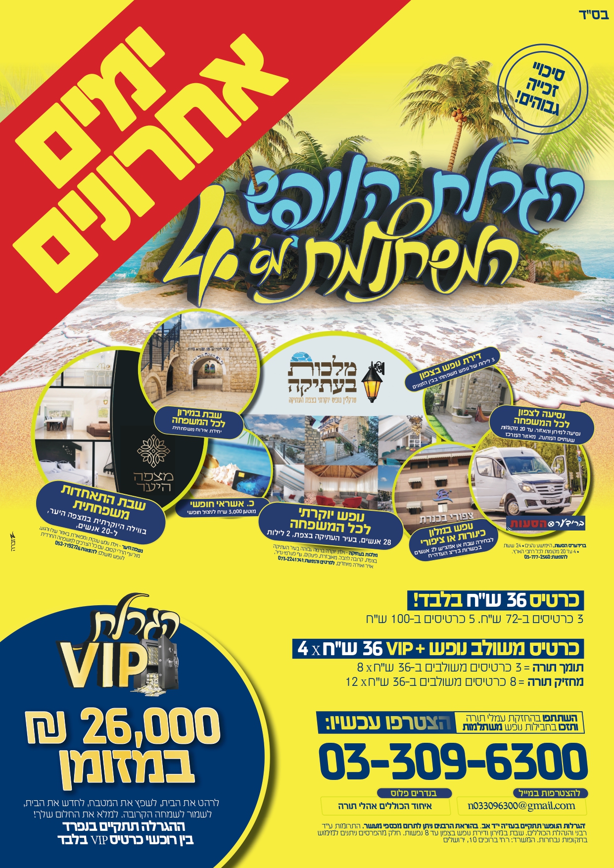 4 ימים אחרונים_page-0001.jpg