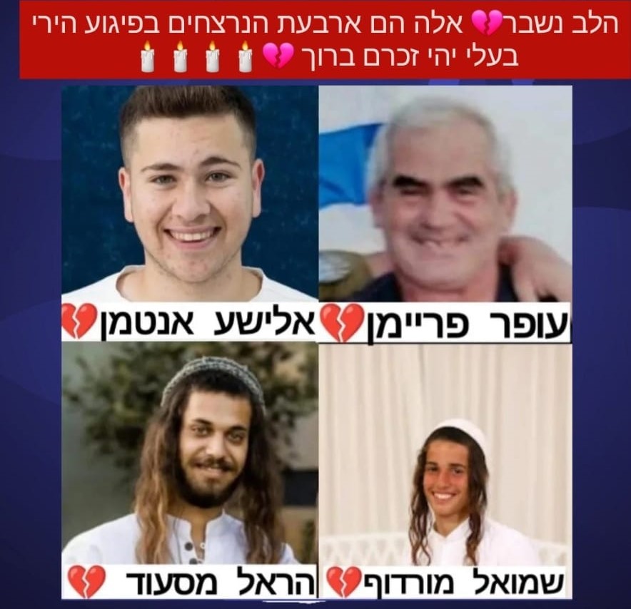 4 נרצחים.jpeg