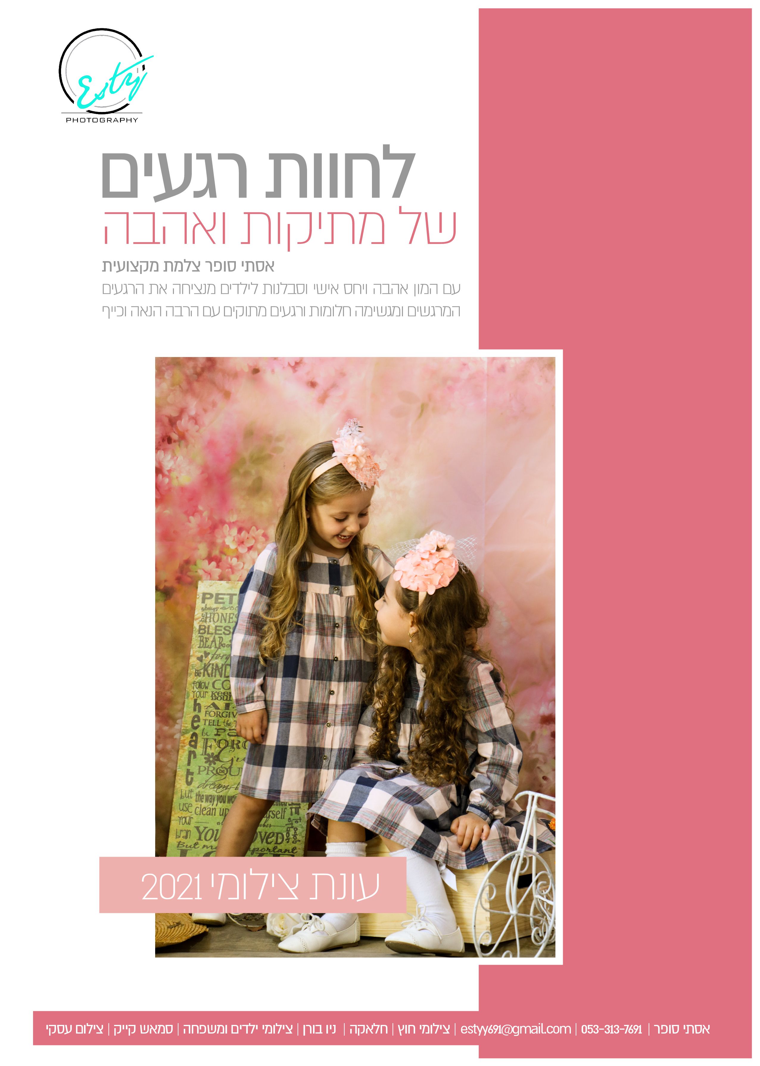 4 עם משחק-04.jpg