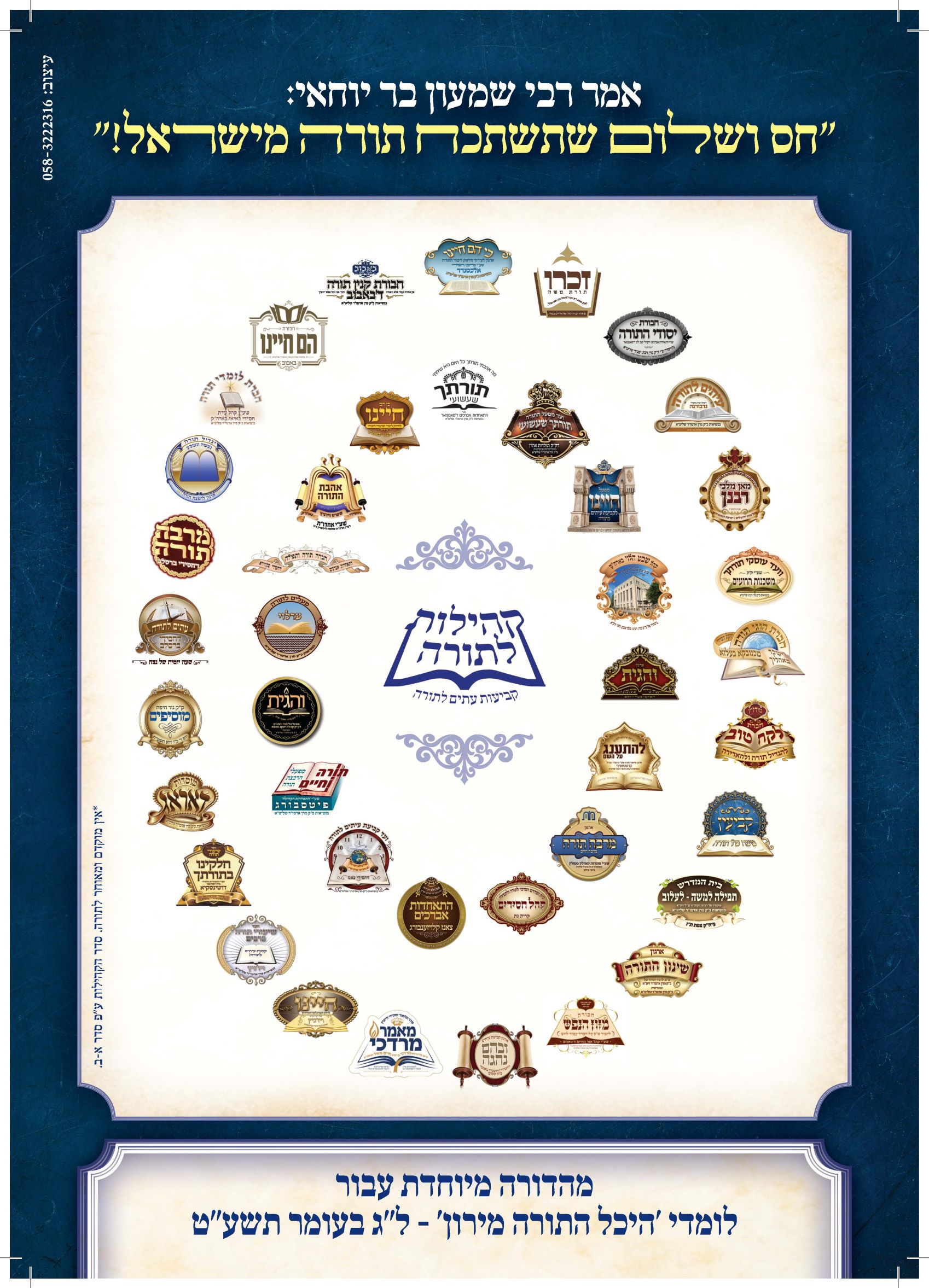 4.jpgתשעט_עמוד_4.jpg לעלות.jpg