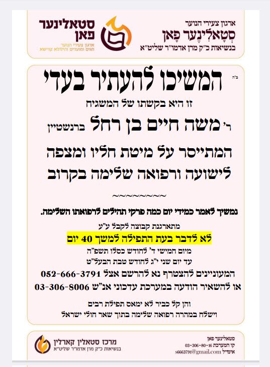 40 יום לא לדבר.jpg