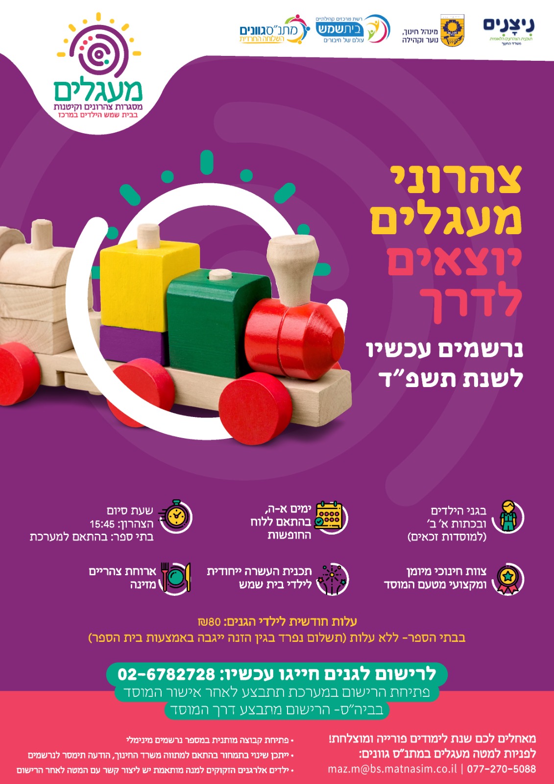 464 מעגלים.jpeg