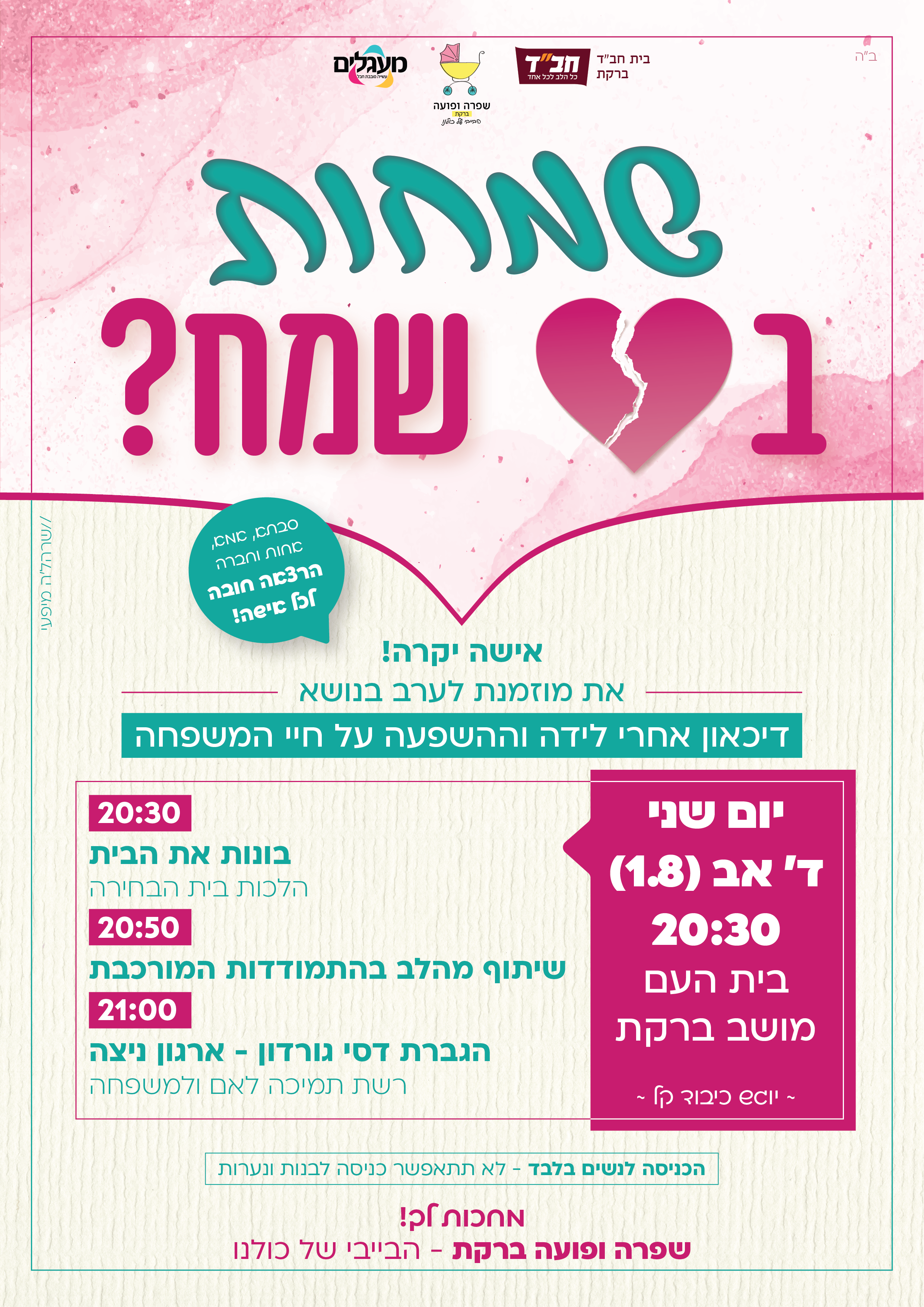 5ערב נשים.png