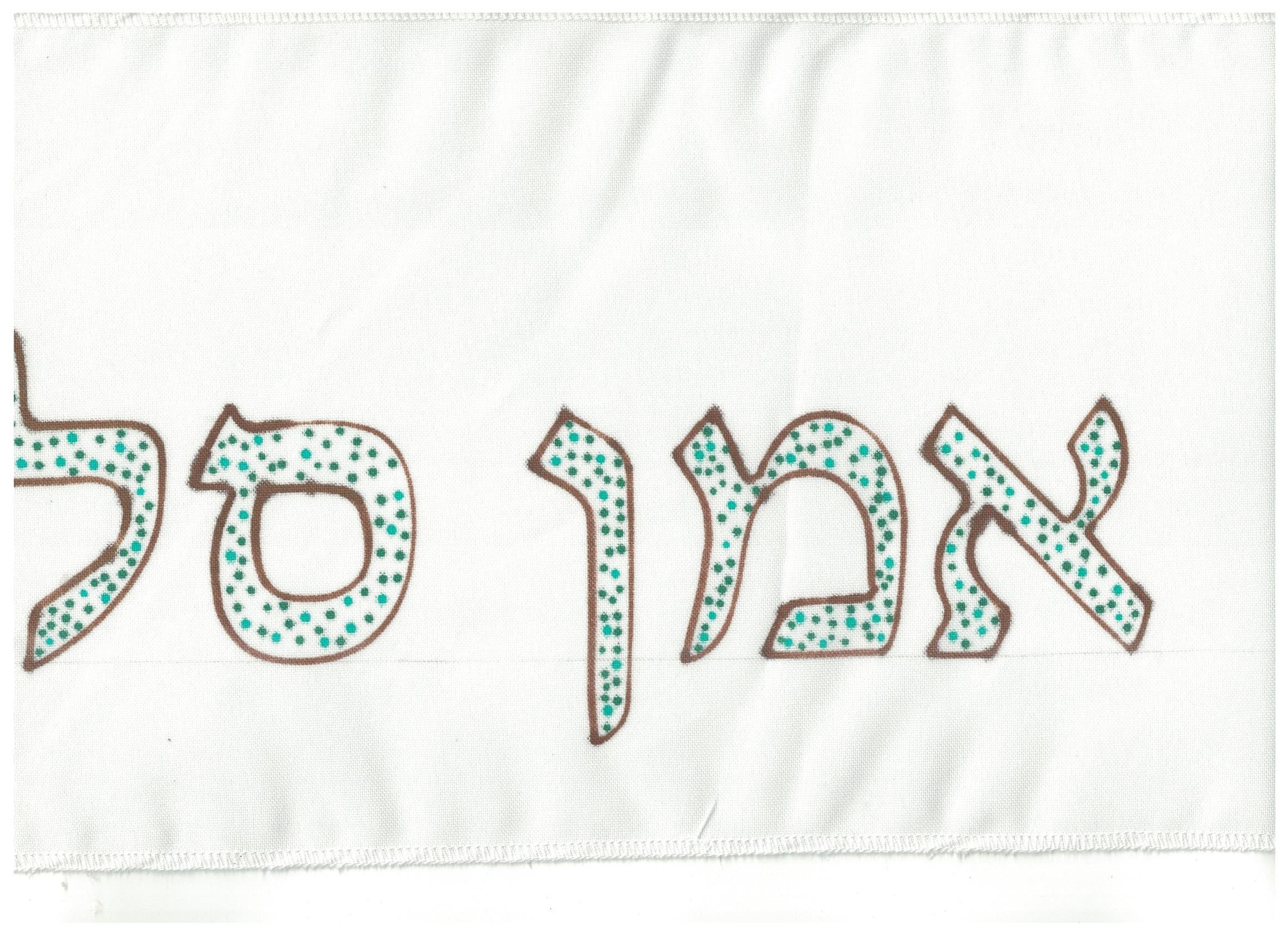 5 - אמן סלה.jpg