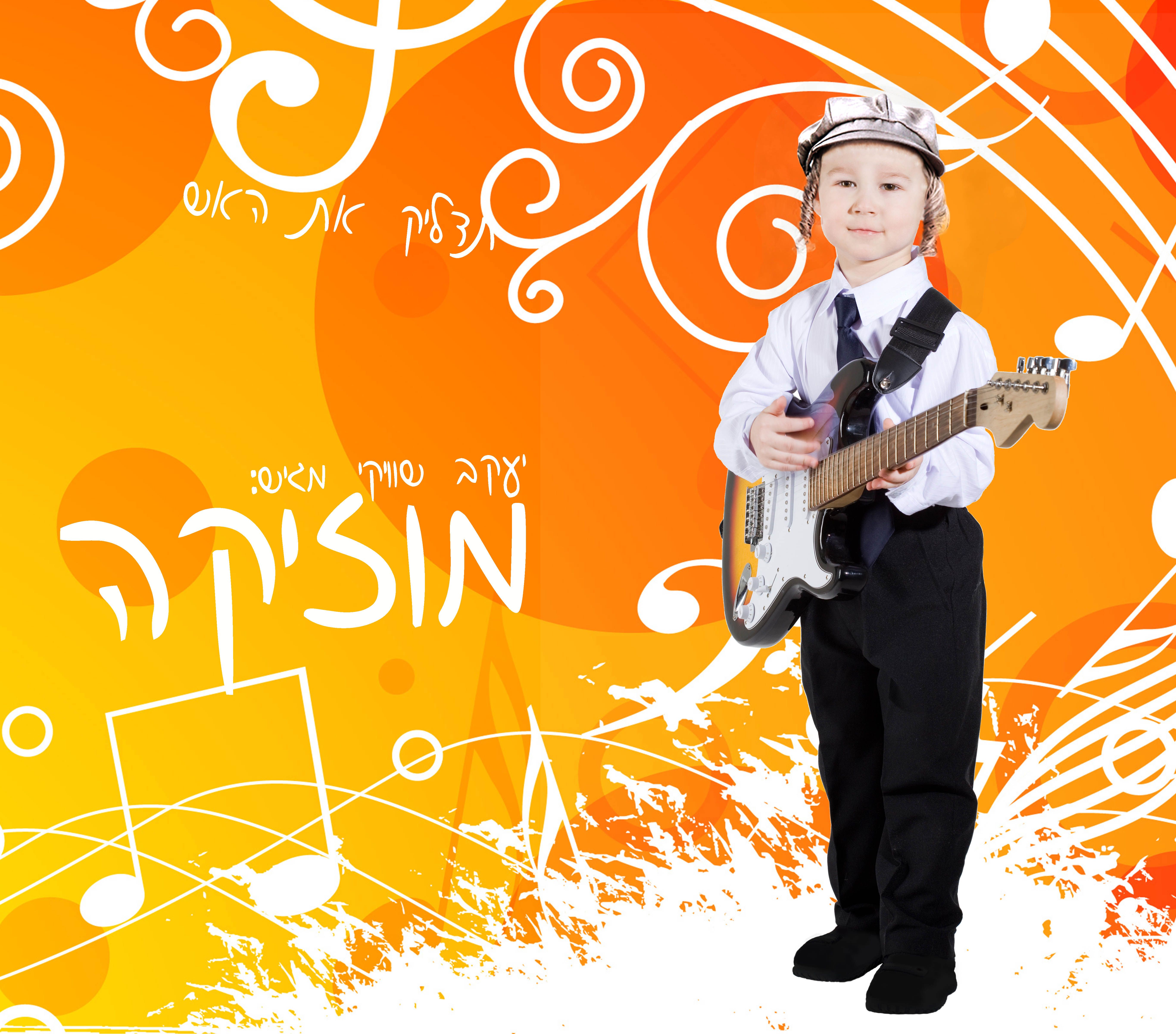 5 גיור לחומרא.jpg