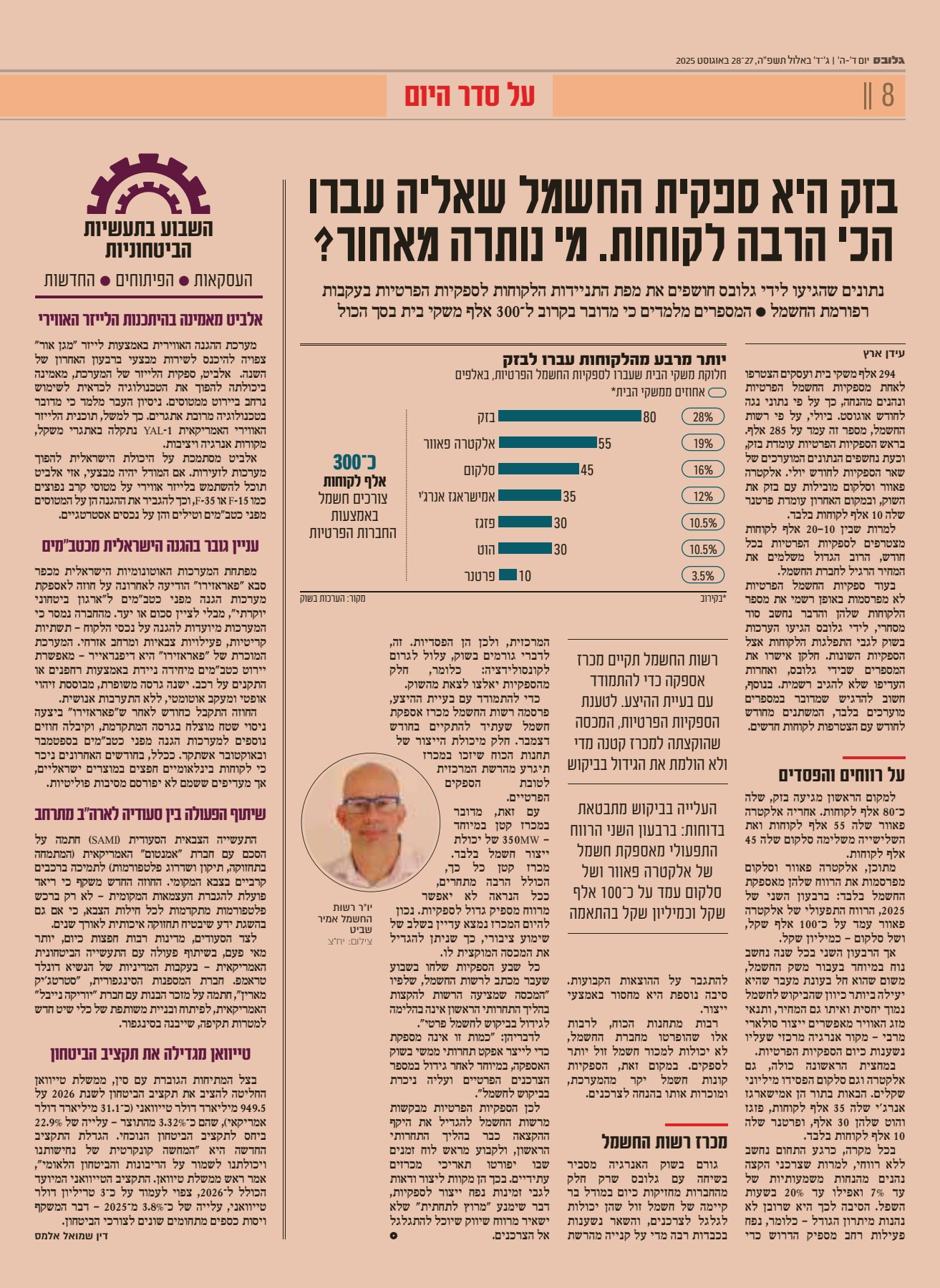 5ac81670-c6e8-4049-9a87-0aec092d3de1_8 (1).jpg