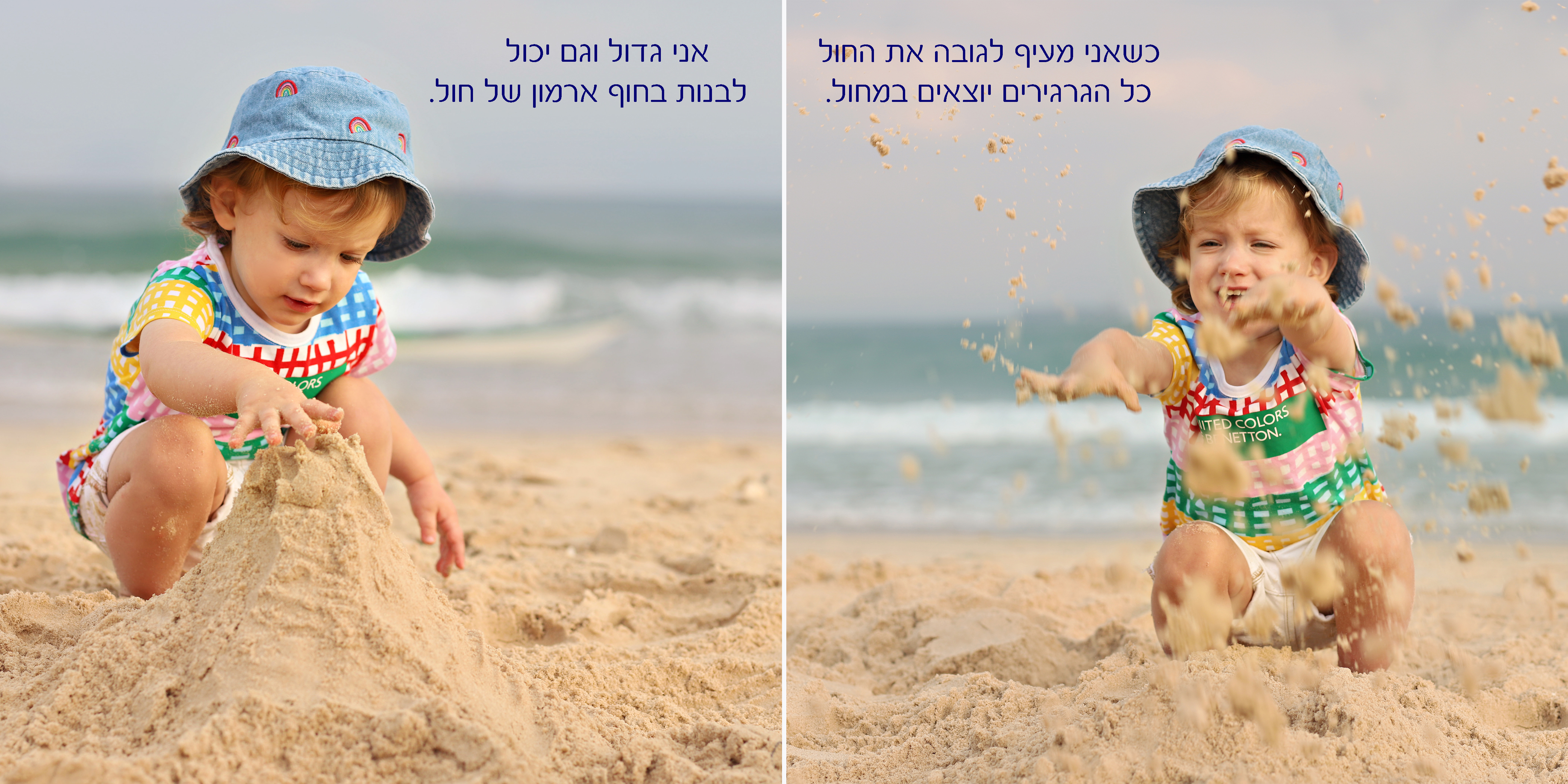 6ארמון של חול.jpg