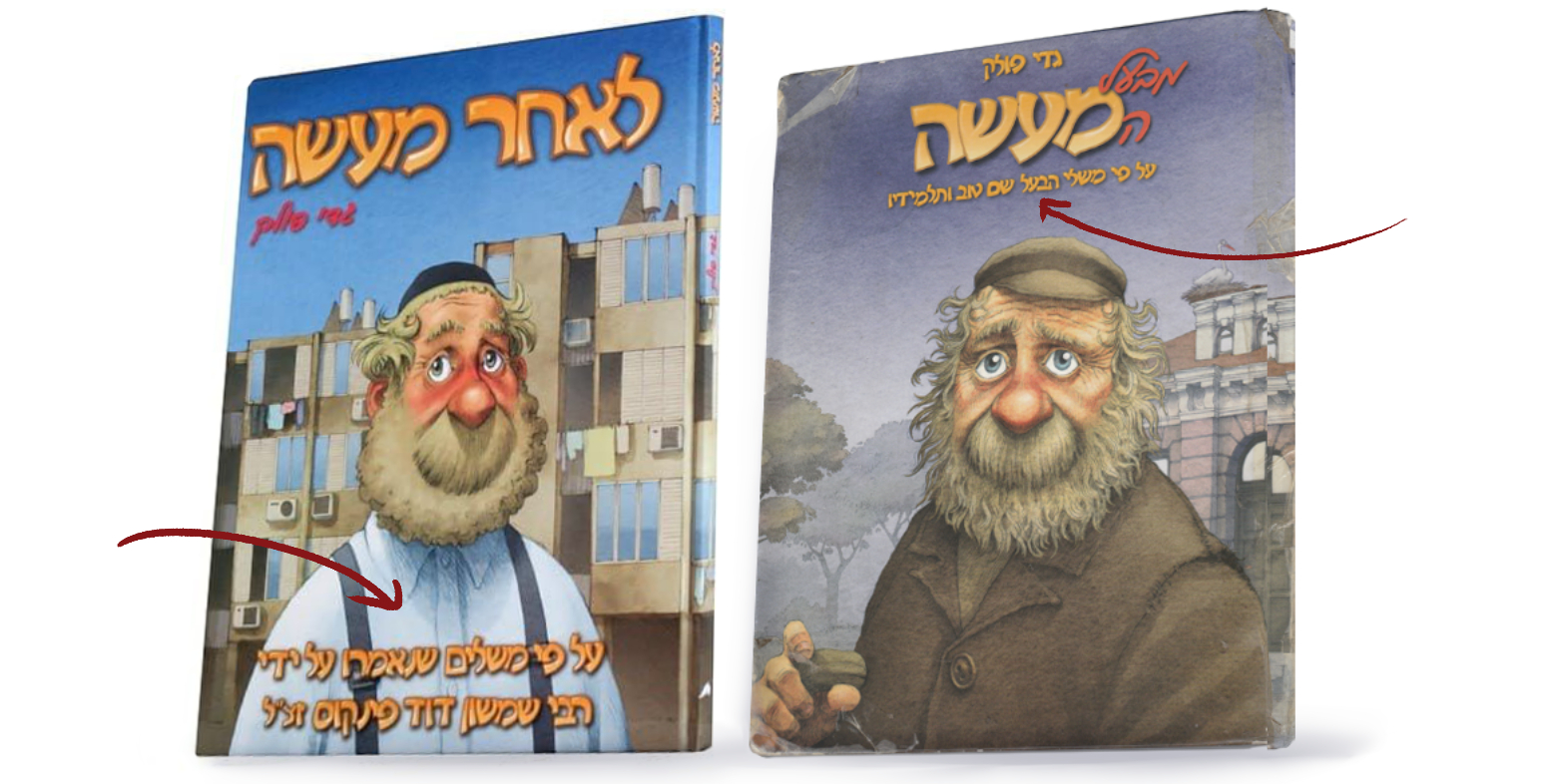 6 גדי פולק.jpg