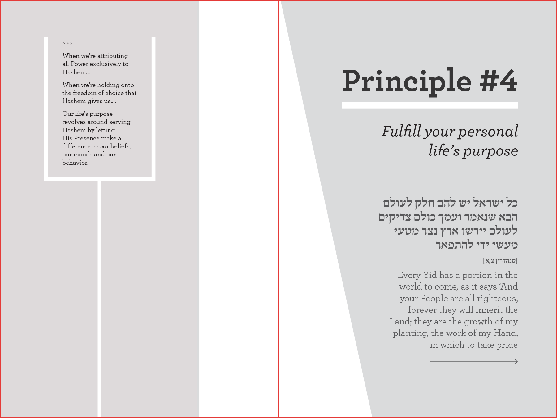 6 רעיון מרכזי.png