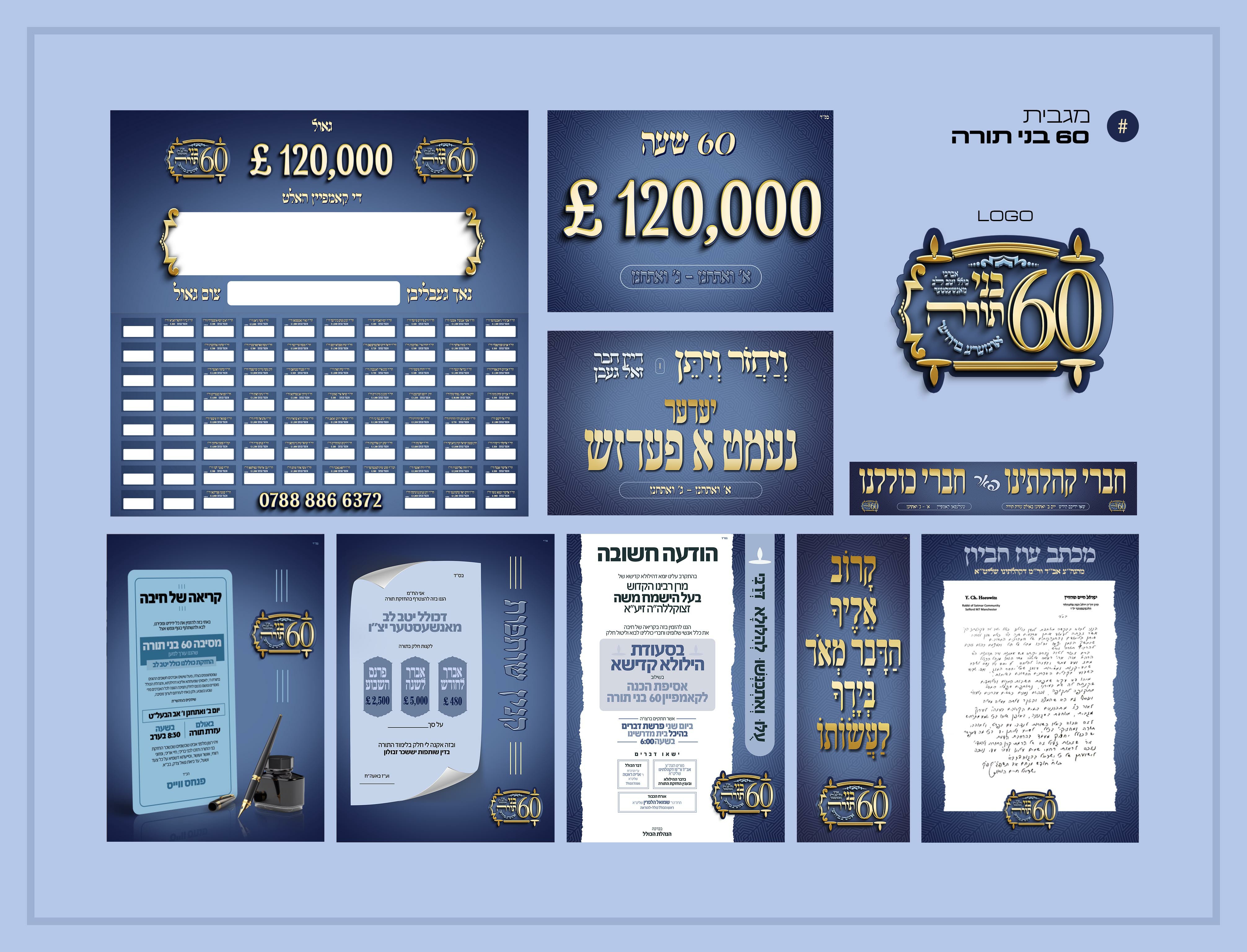 60 בני תורה~1.jpg