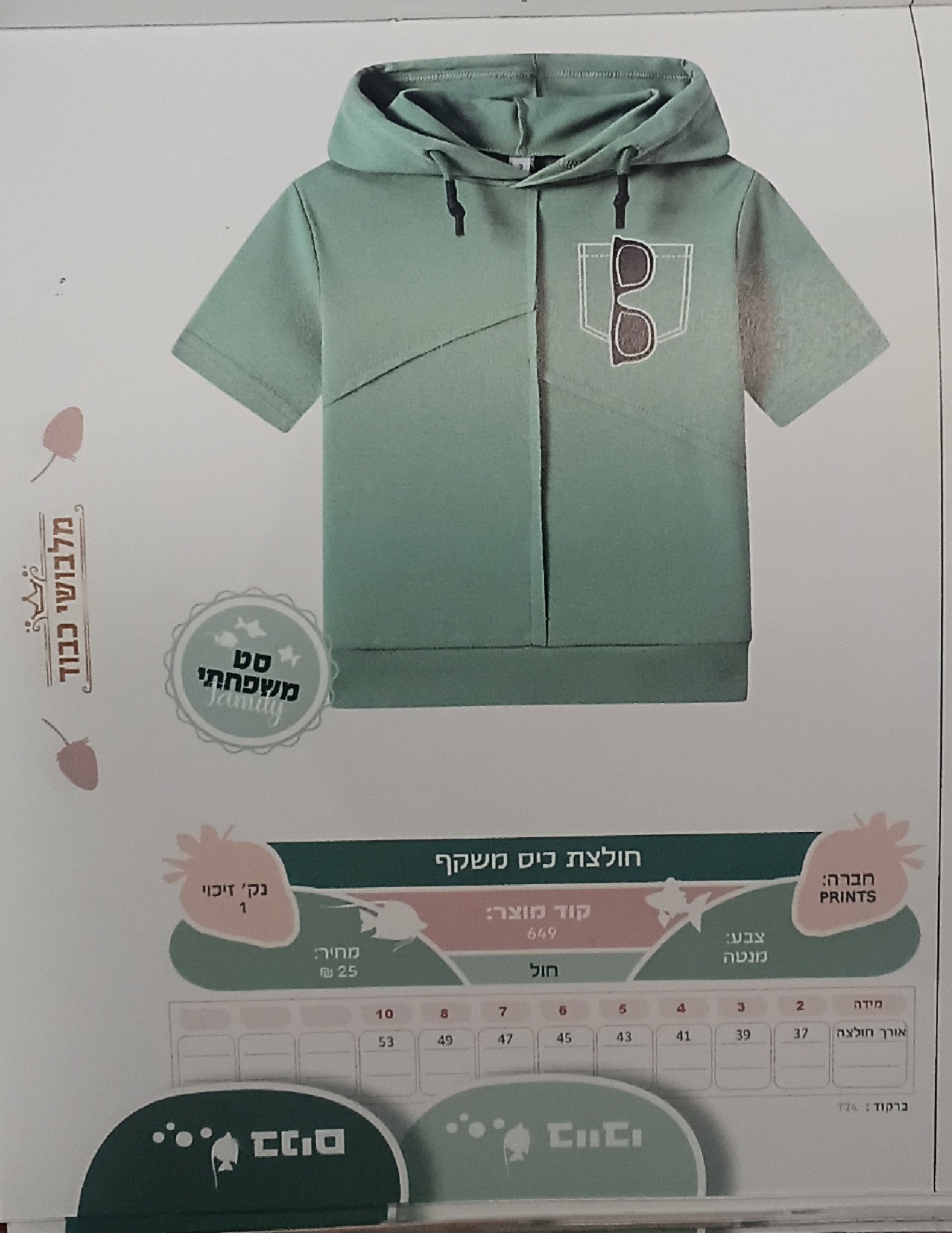 649 חולצת כיס משקף.jpg