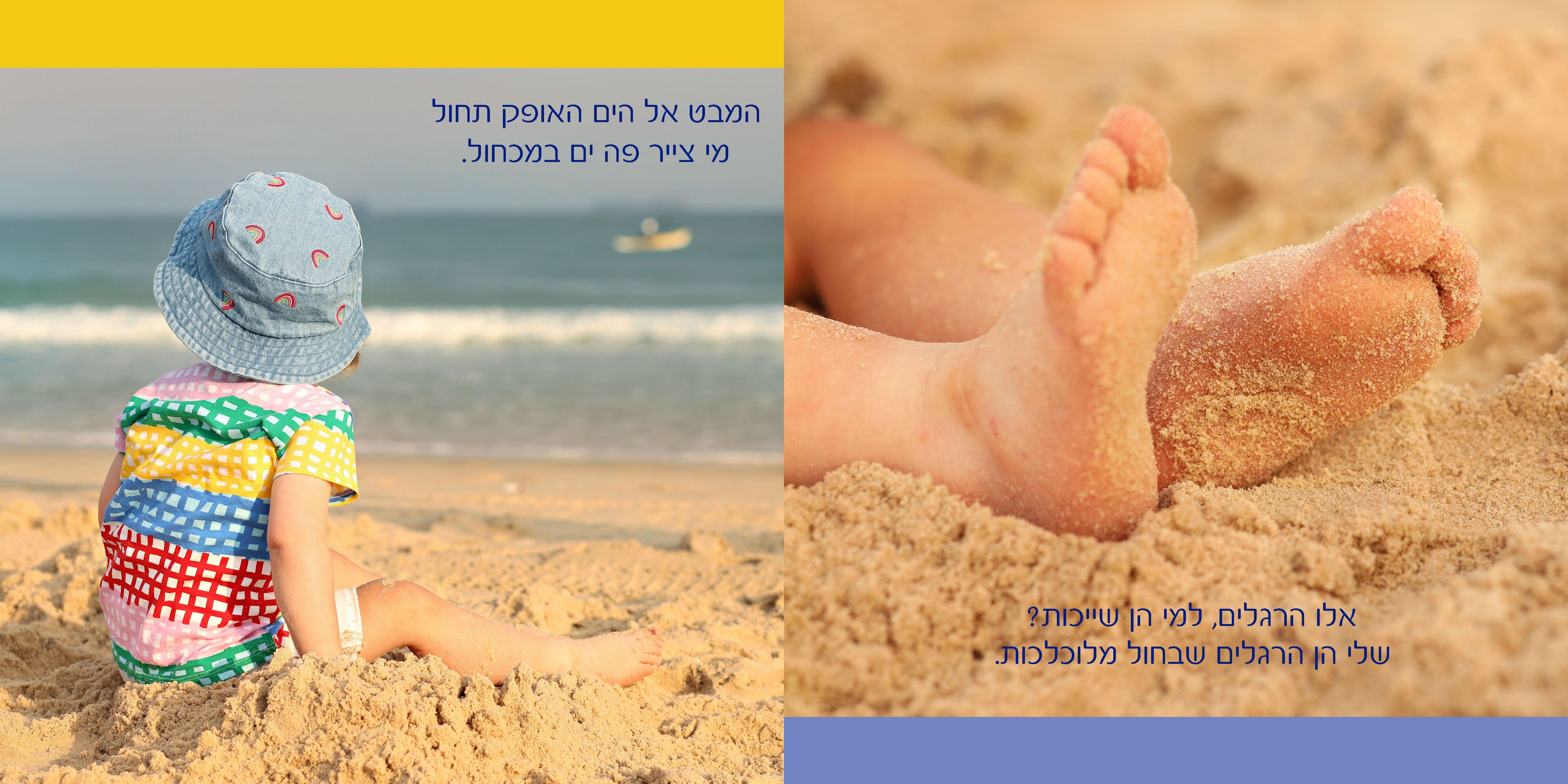 7לשבת ולהסתכל.jpg