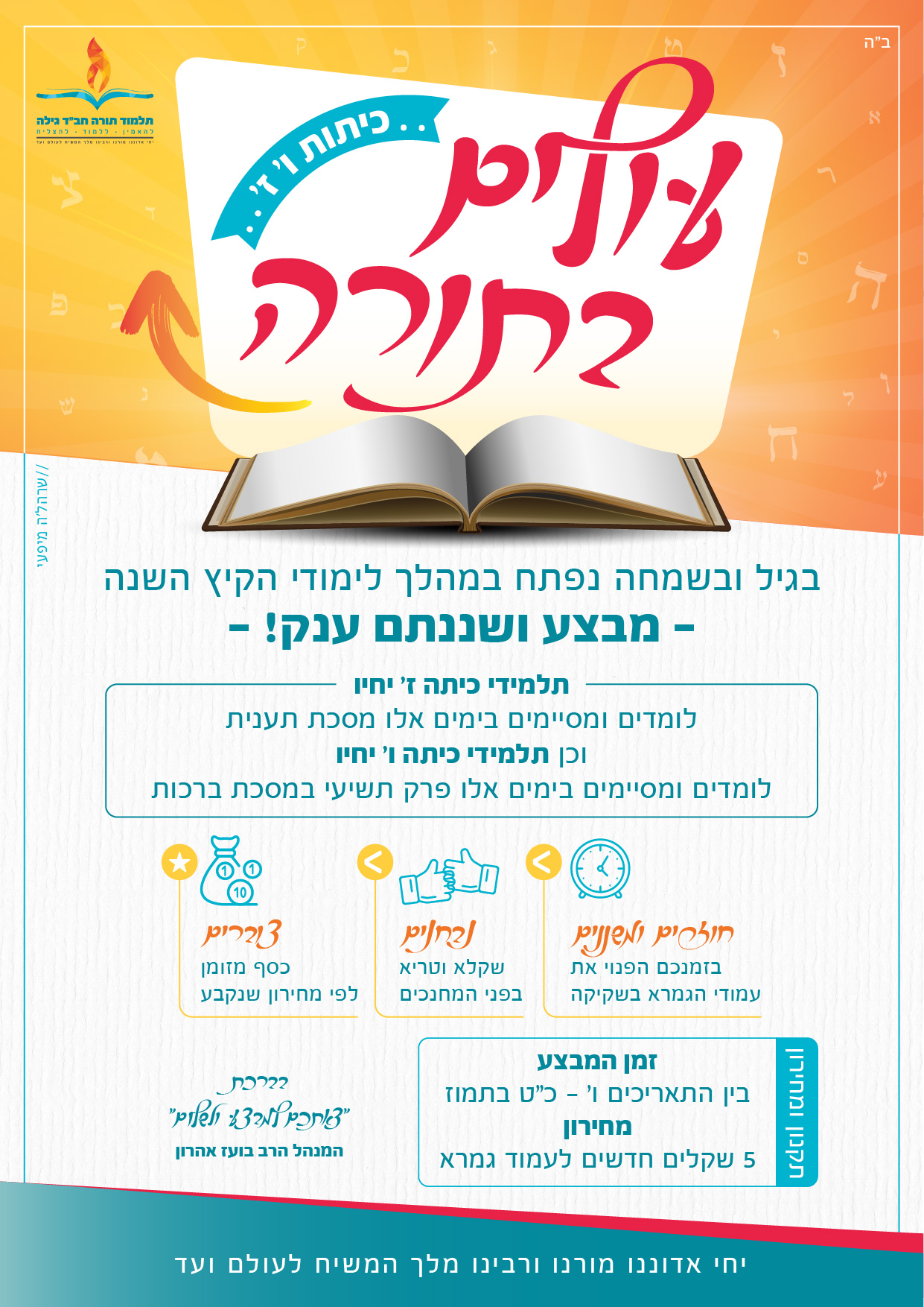 7מבצע שינון.jpg