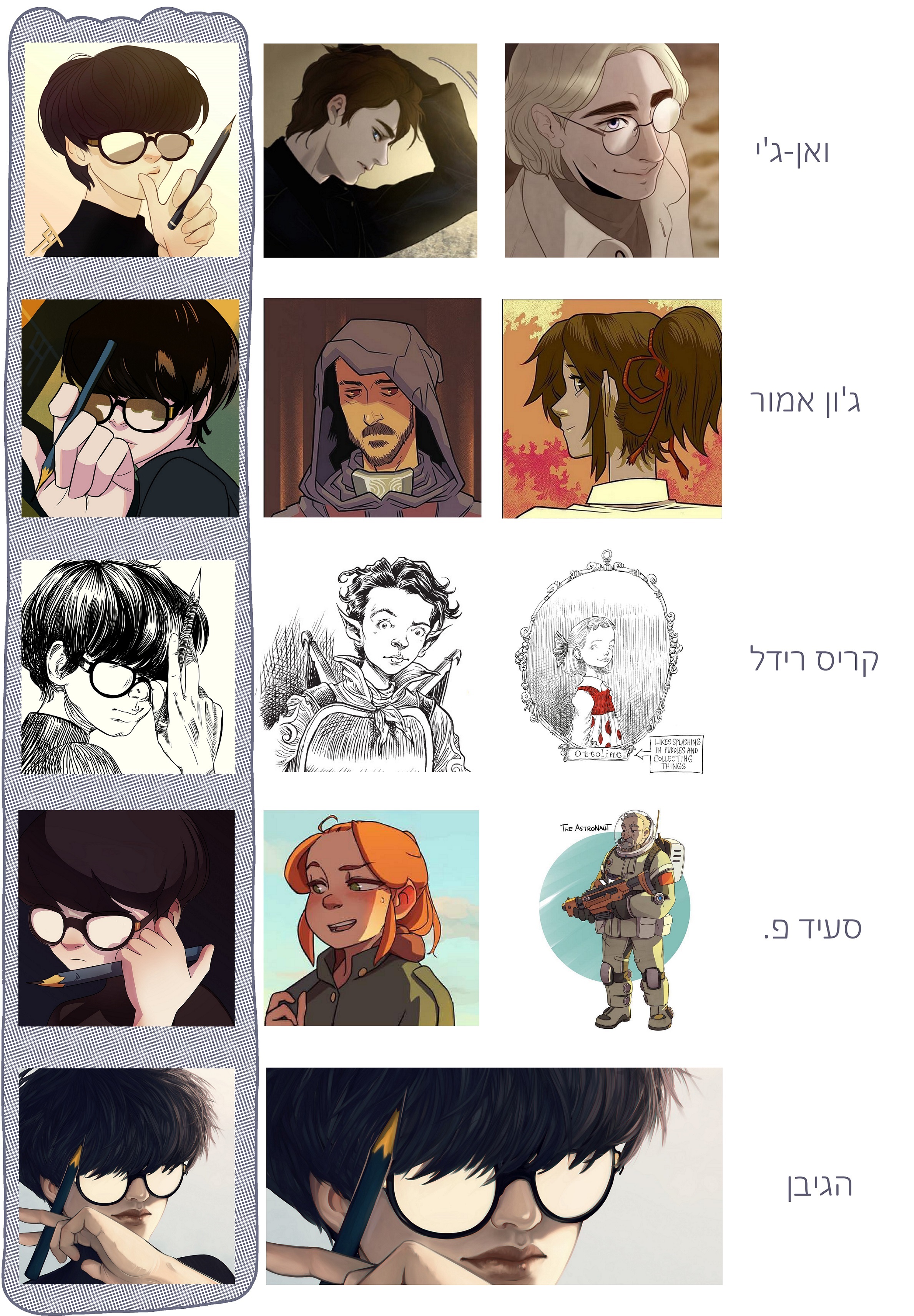 7 אתגר_סגנונות_עי_הגיבן.jpg