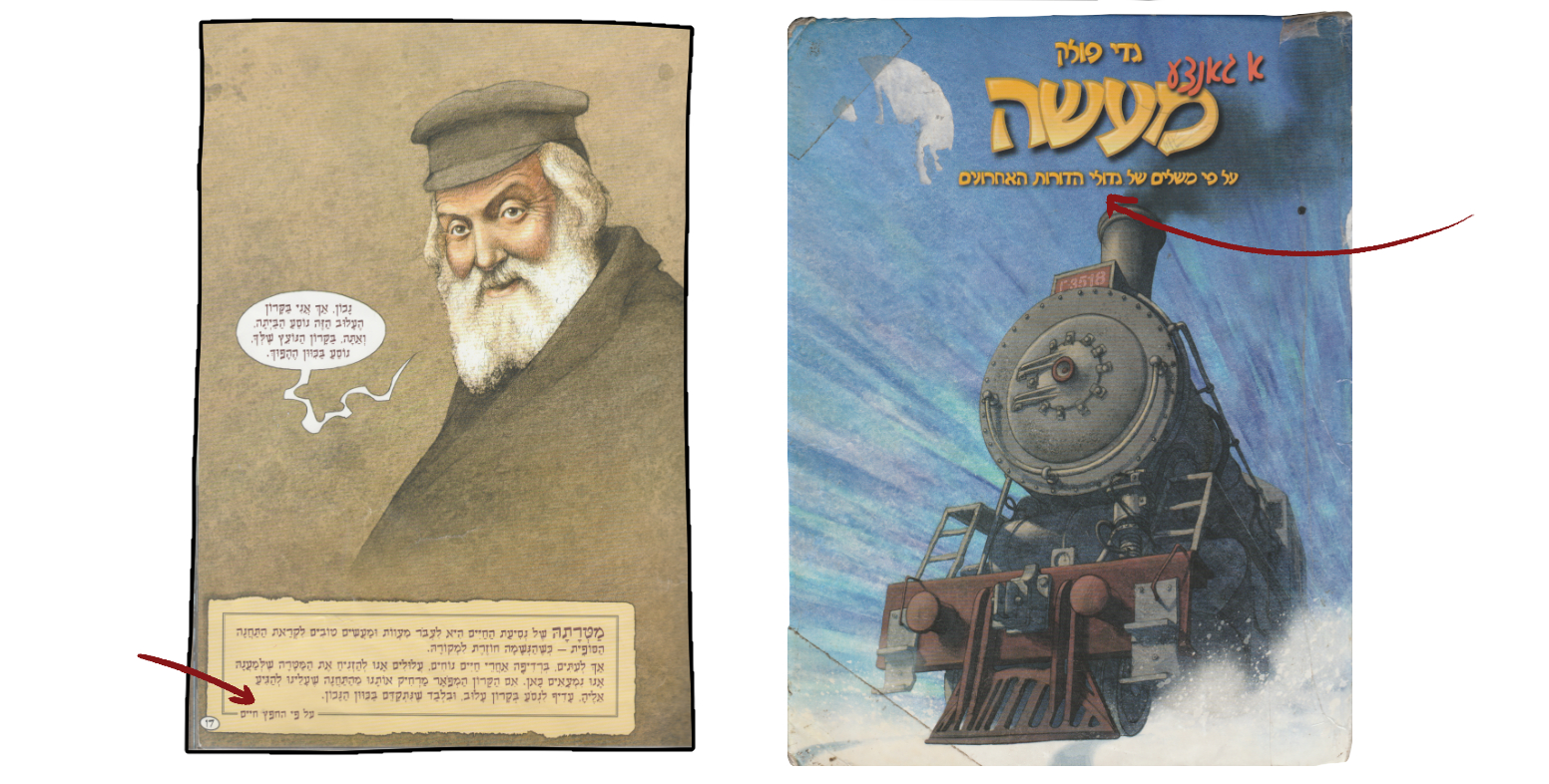 7 גדי פולק.jpg