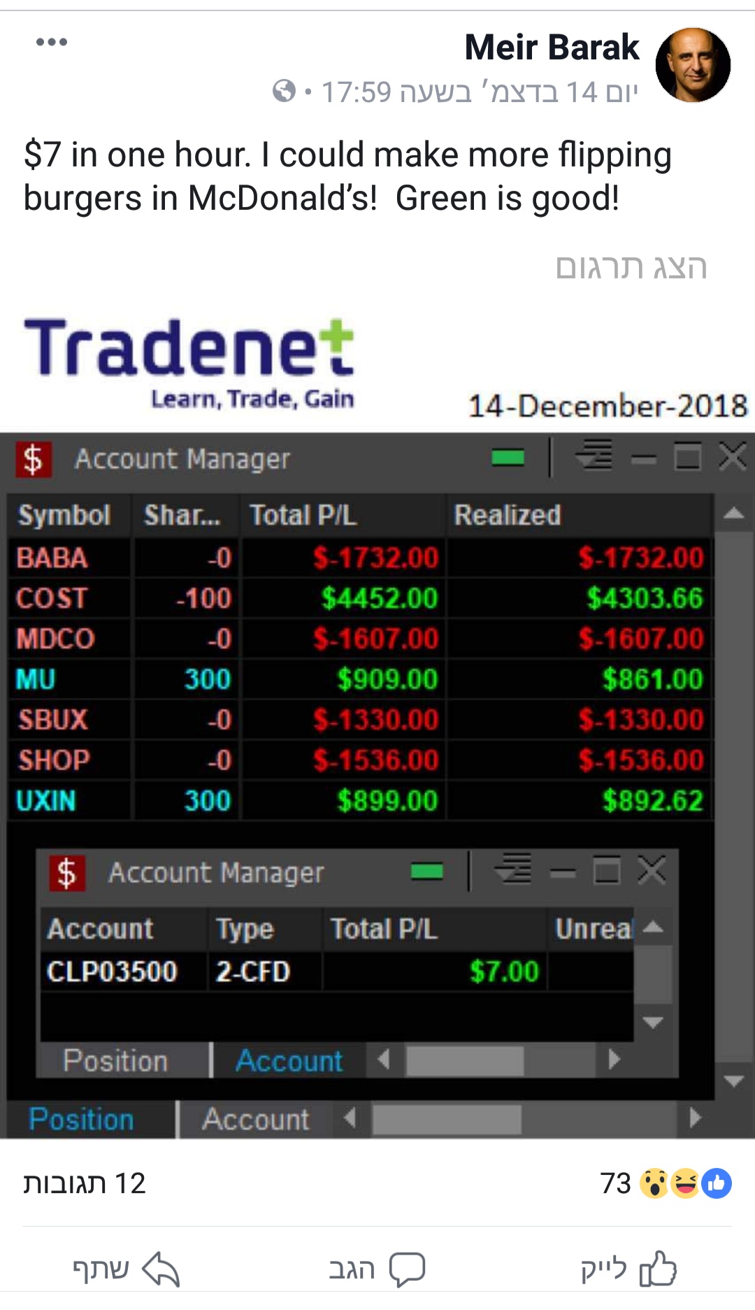 7 דולר רווח מאיר ברק.jpg