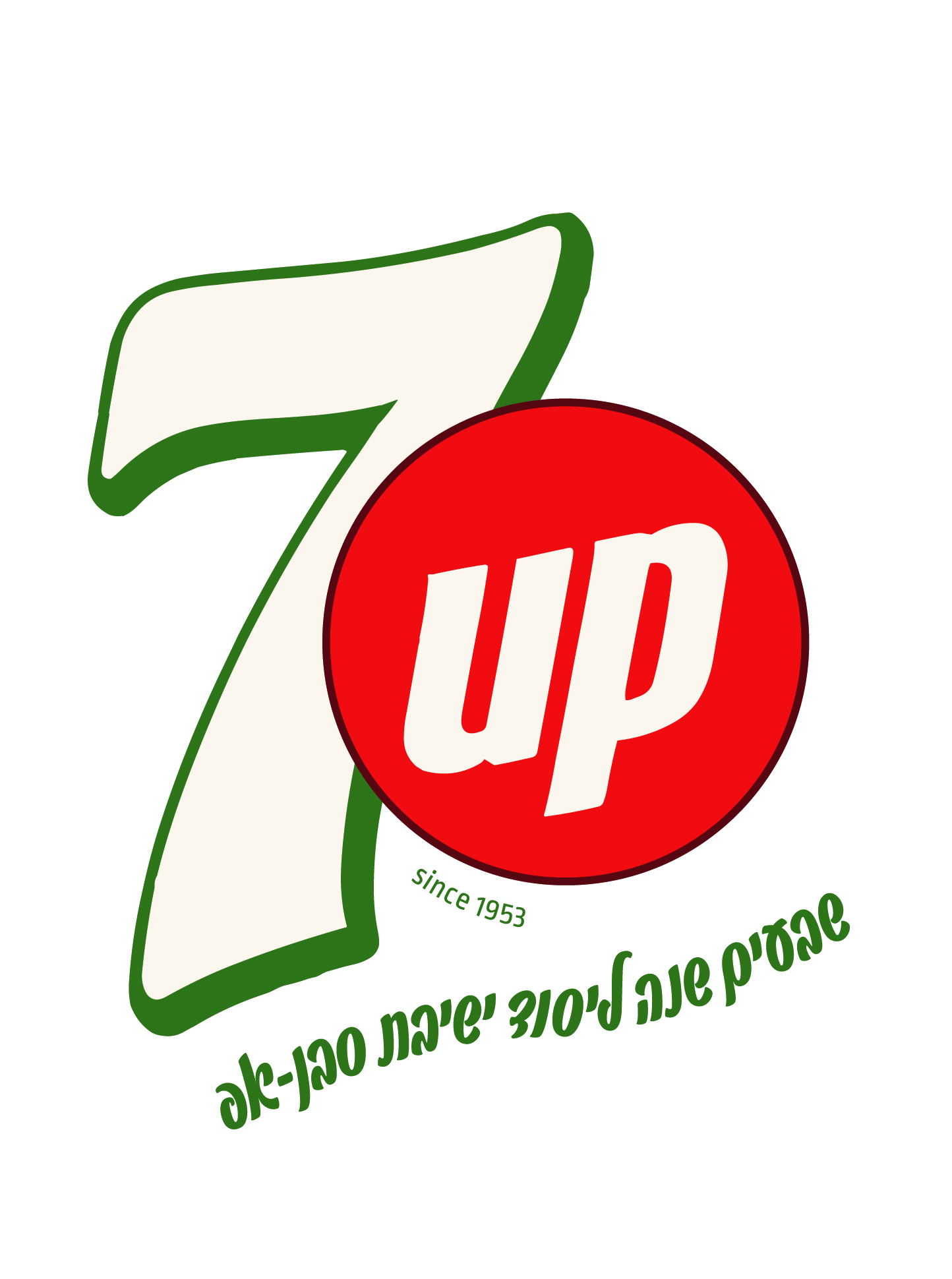 70 שנה פרוג.jpg