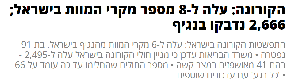 8 או 6.PNG