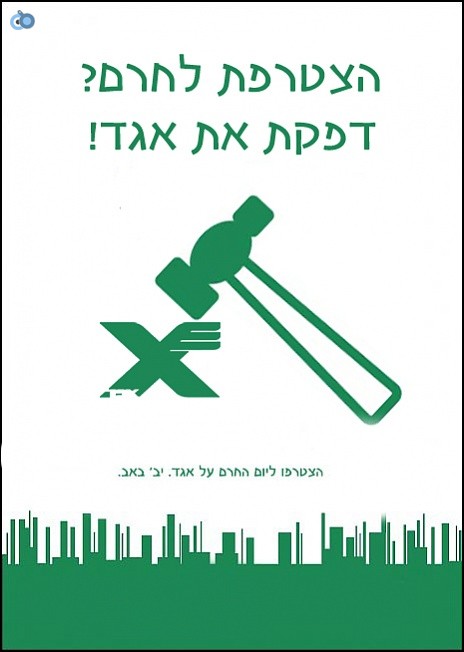 _אגד (1).jpg