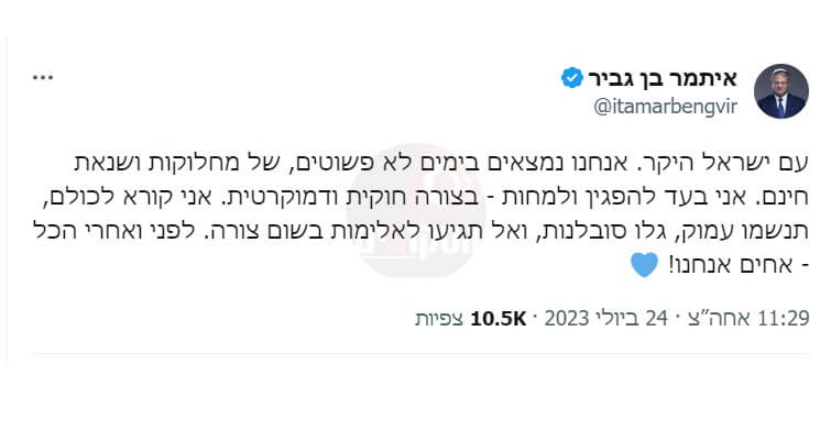 _אחרי_שהצית_אש_הוא_מנסה_לכבות.jpeg