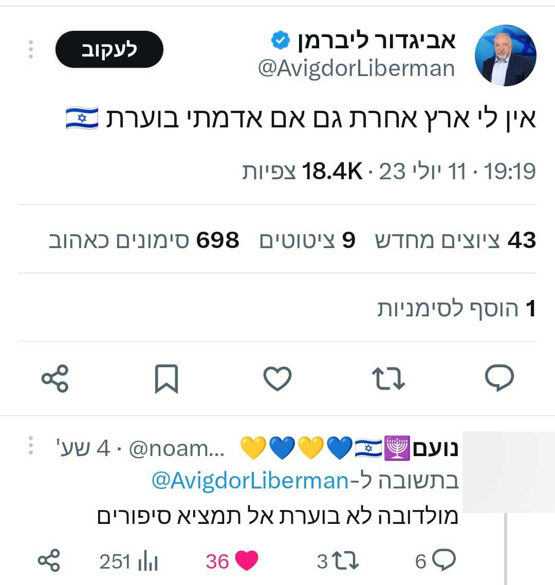 _ארץ_אחרת.jpg