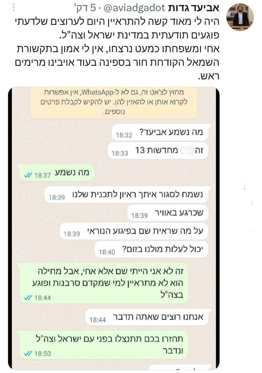 _הפיגוע_בעלי_.jpg