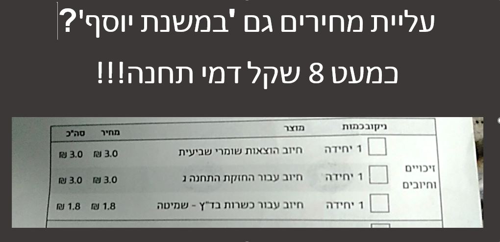 _התקבל_במייל.JPG
