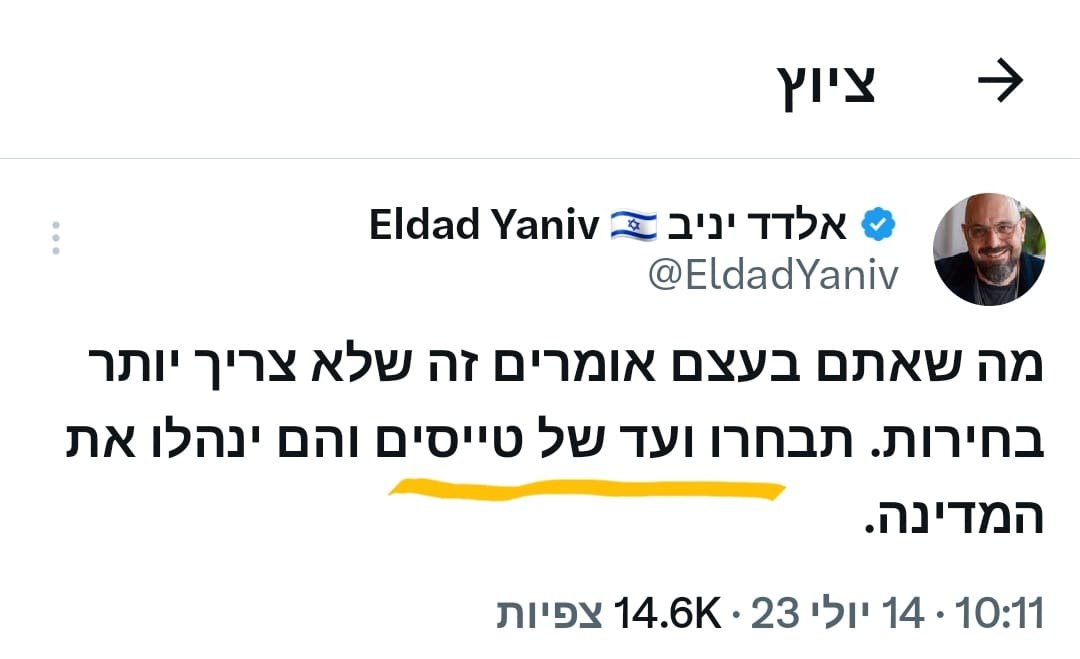 _ועד_טייסים.jpg