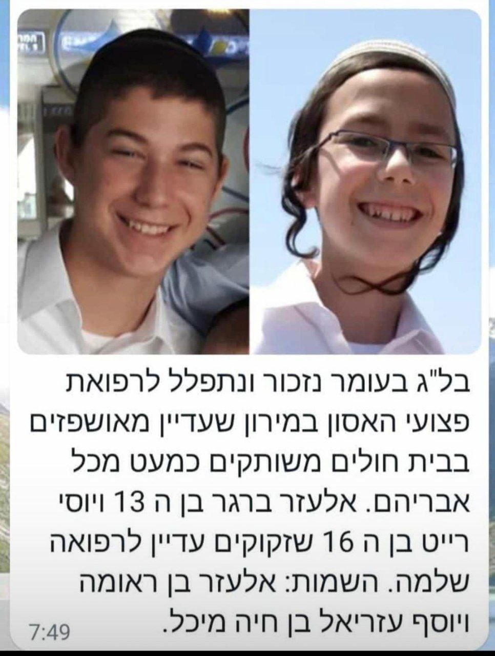 _עדיין_מאושפזים_מהאסון.jpg