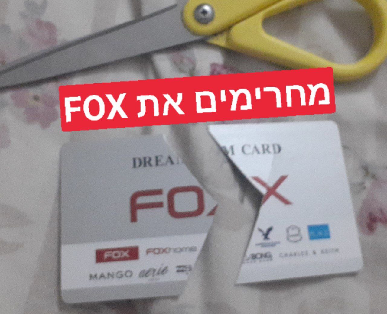 _שבתו_בגלל_הרפורמה.jpg